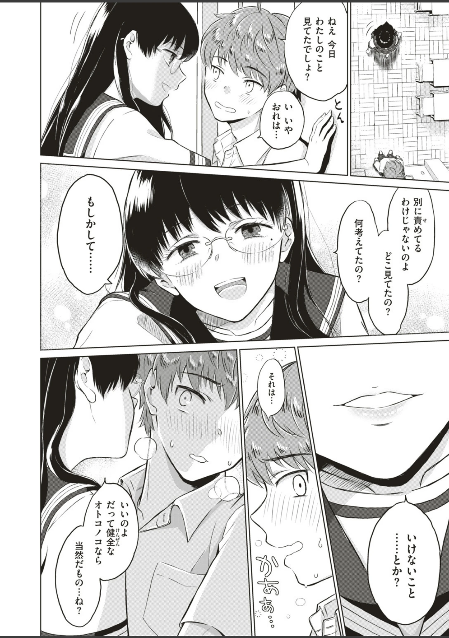 「COMIC快楽天ビースト 2019年08月号」（たらぞお） 試し読み 60ページ目