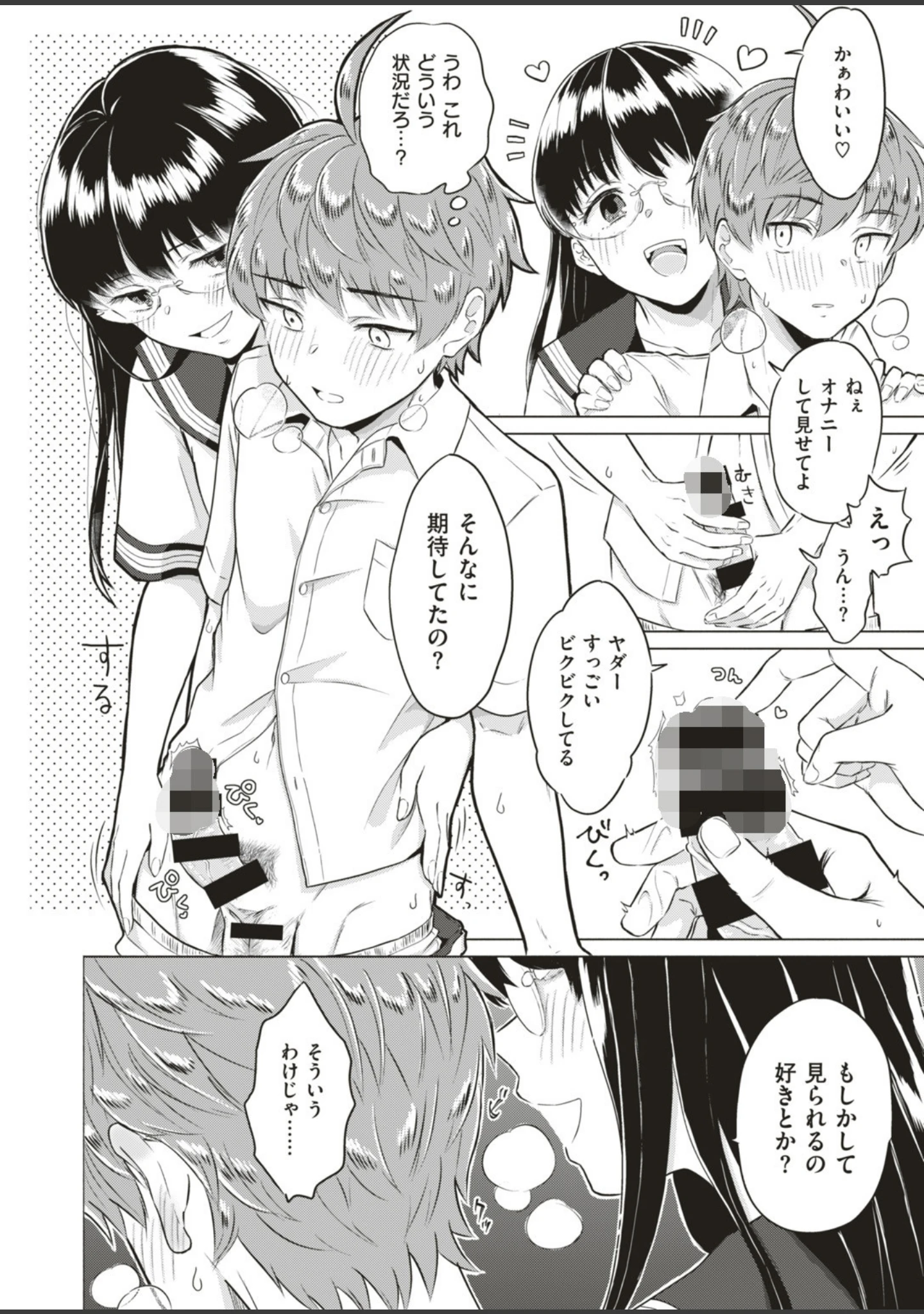 「COMIC快楽天ビースト 2019年08月号」（たらぞお） 試し読み 62ページ目