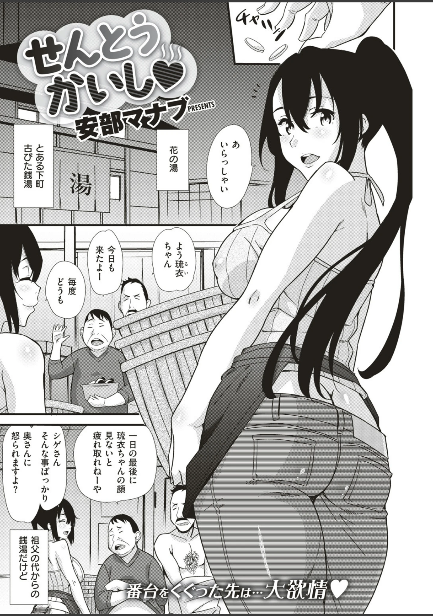 「COMIC快楽天ビースト 2019年08月号」（たらぞお） 試し読み 63ページ目