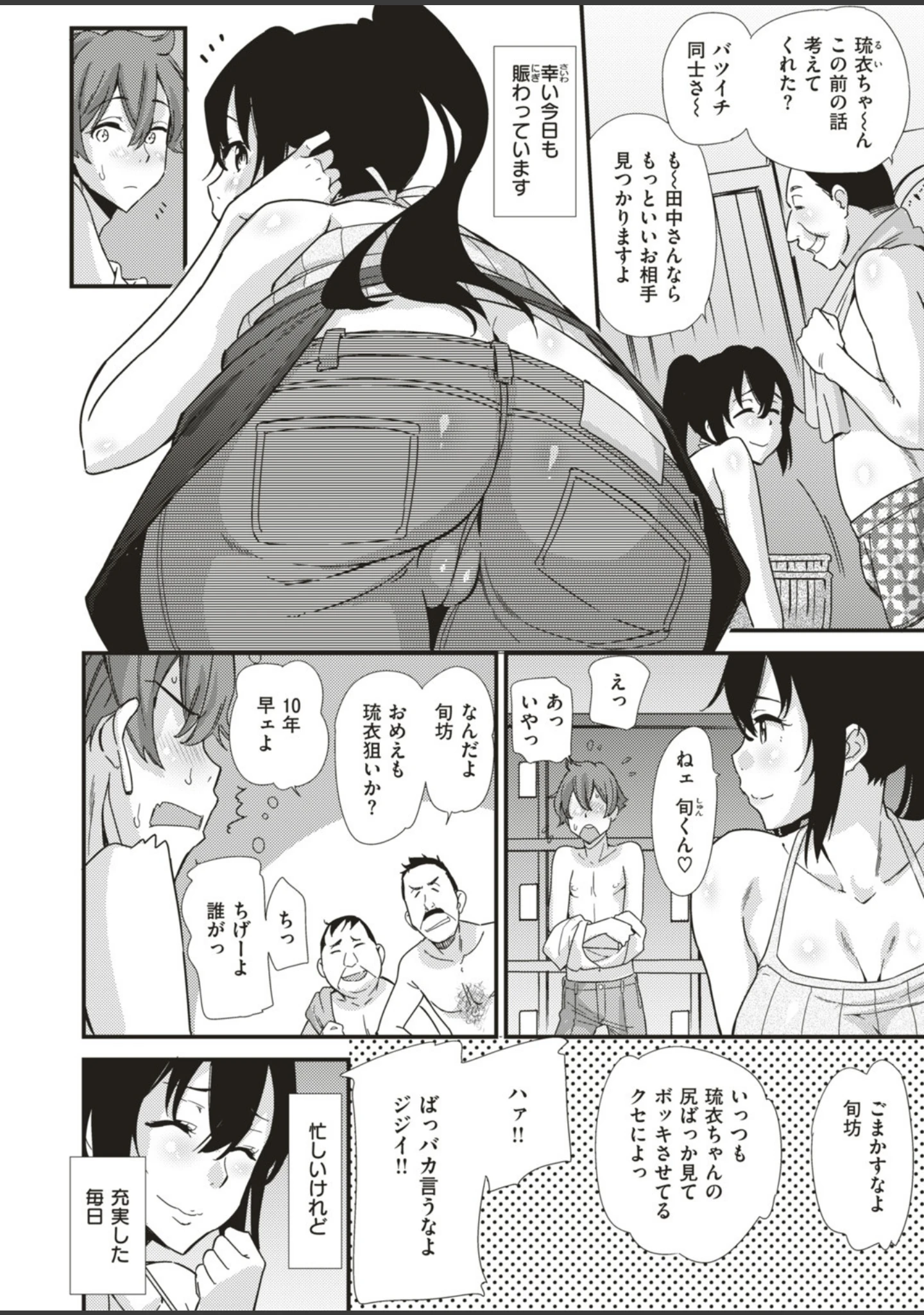 「COMIC快楽天ビースト 2019年08月号」（たらぞお） 試し読み 64ページ目