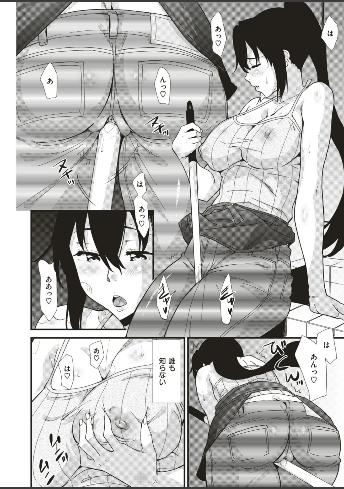 「COMIC快楽天ビースト 2019年08月号」（たらぞお） 試し読み 66ページ目