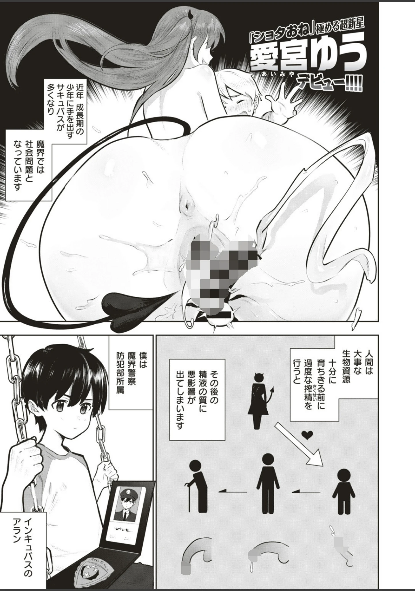 「COMIC快楽天ビースト 2019年08月号」（たらぞお） 試し読み 69ページ目