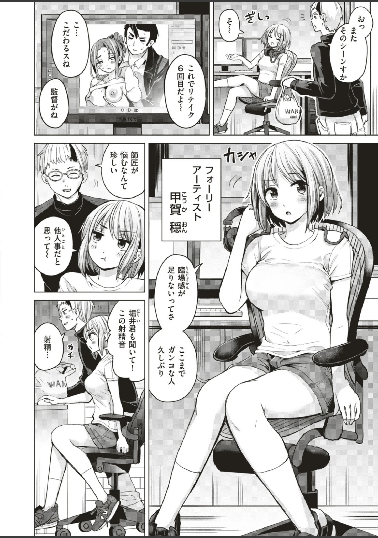 「COMIC快楽天ビースト 2019年08月号」（たらぞお） 試し読み 76ページ目
