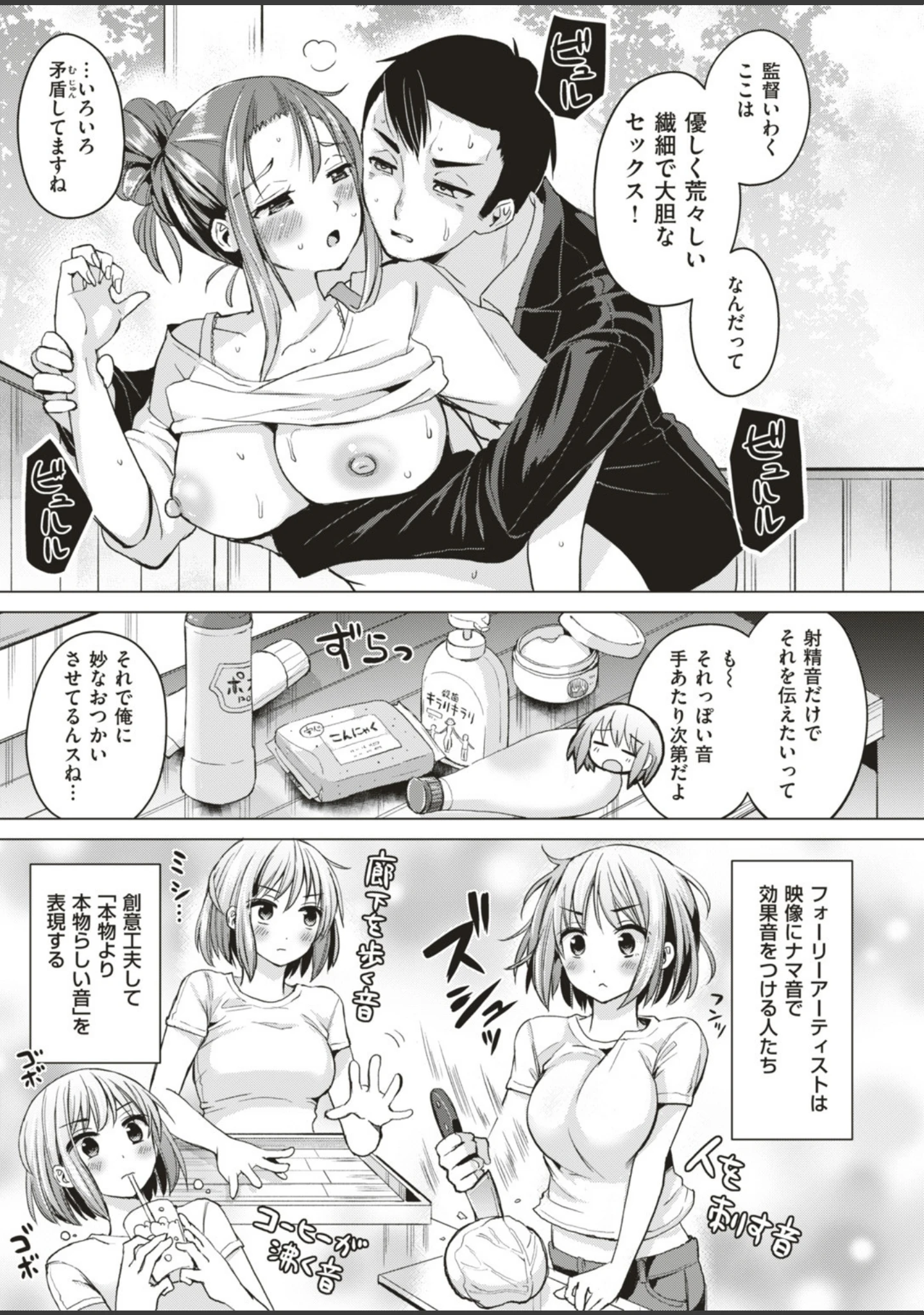 「COMIC快楽天ビースト 2019年08月号」（たらぞお） 試し読み 77ページ目