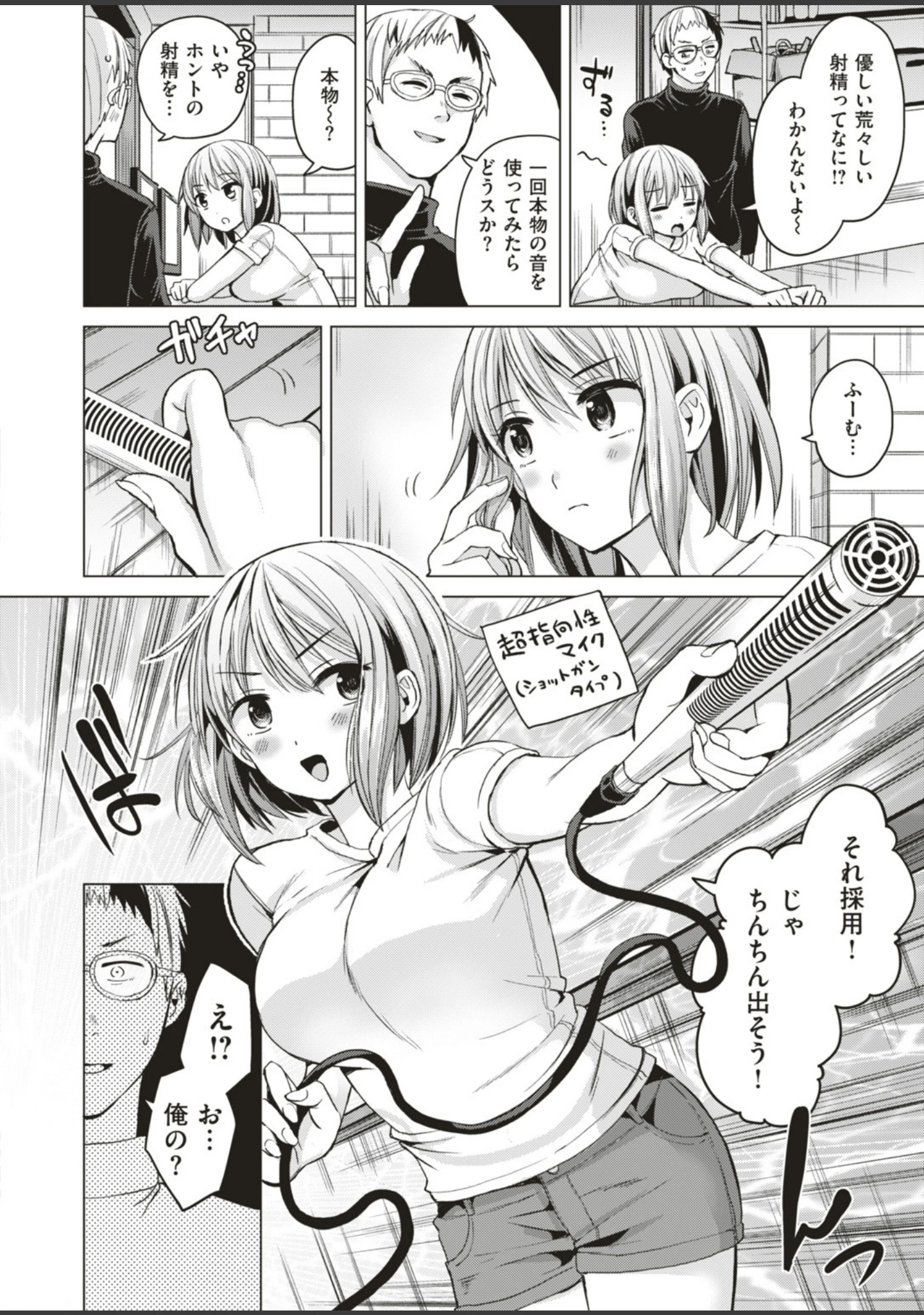 「COMIC快楽天ビースト 2019年08月号」（たらぞお） 試し読み 78ページ目
