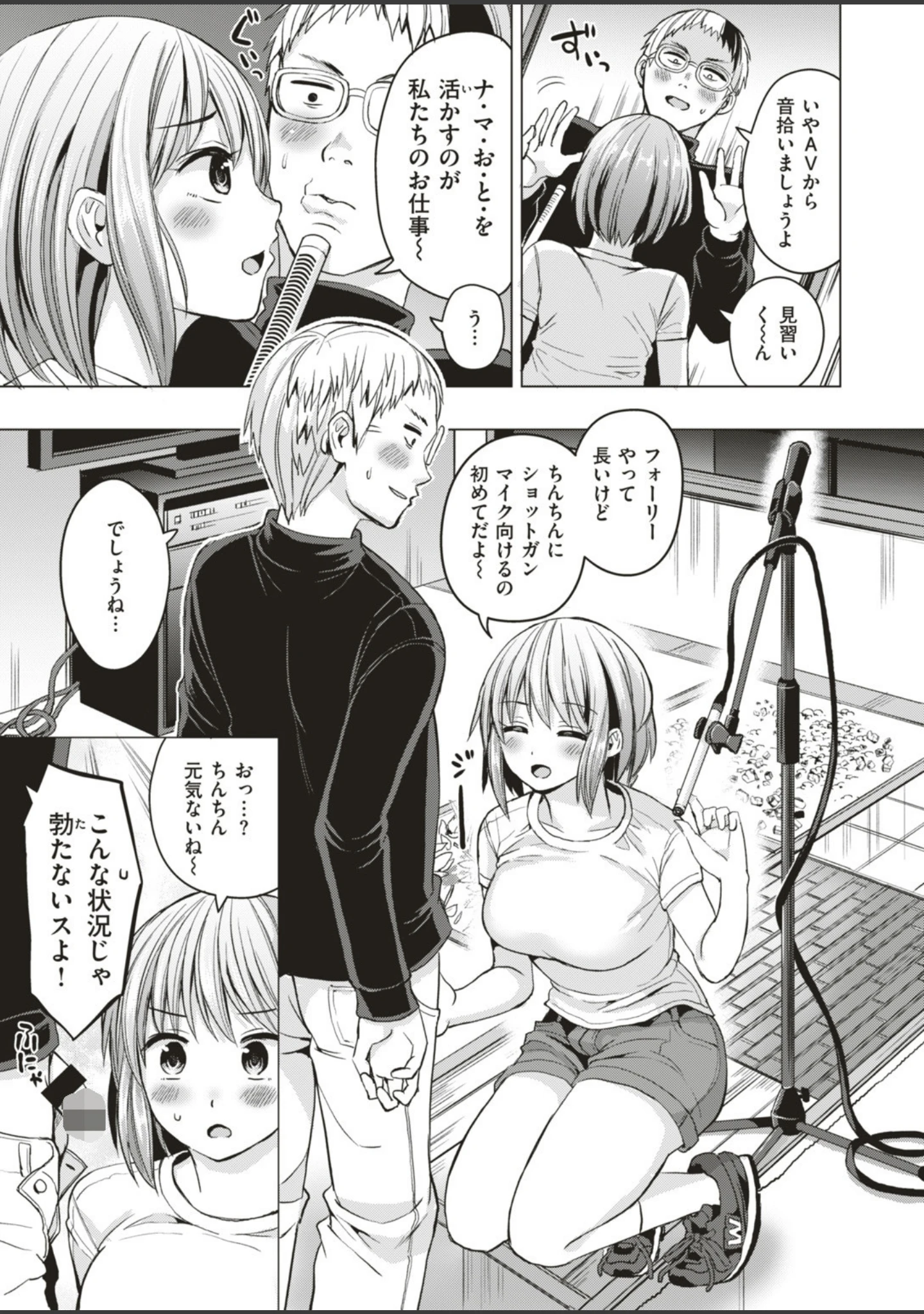 「COMIC快楽天ビースト 2019年08月号」（たらぞお） 試し読み 79ページ目