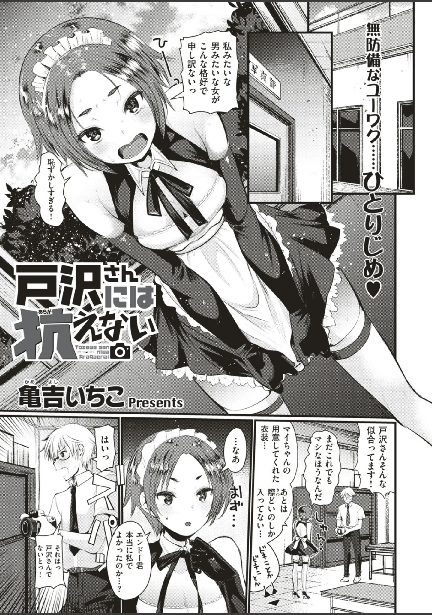 「COMIC快楽天ビースト 2019年08月号」（たらぞお） 試し読み 81ページ目