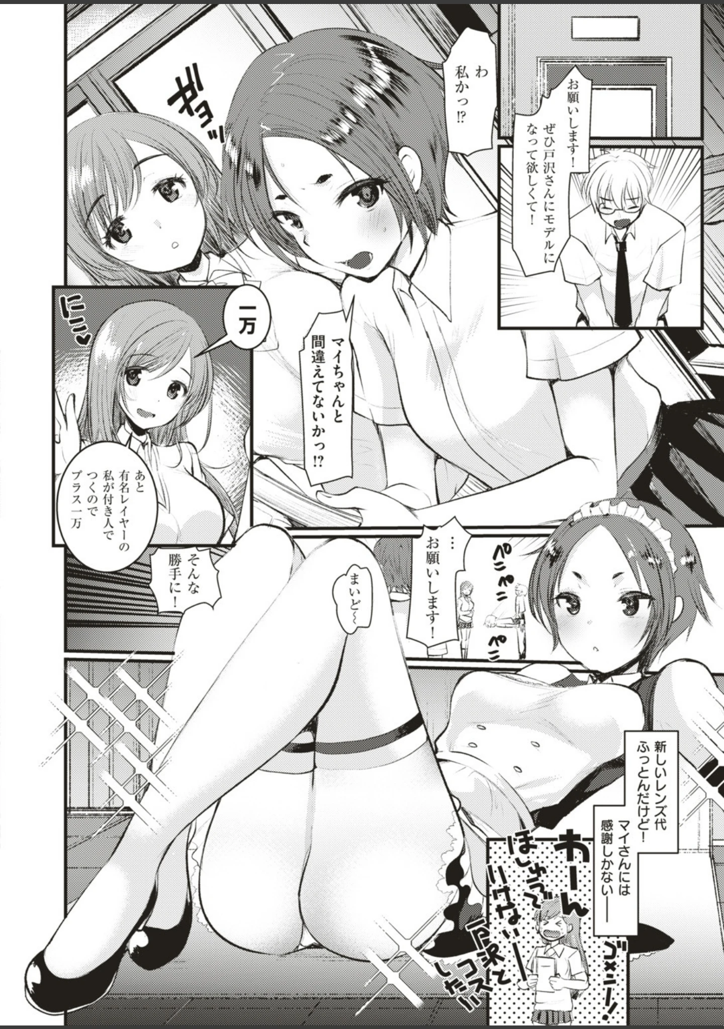「COMIC快楽天ビースト 2019年08月号」（たらぞお） 試し読み 82ページ目