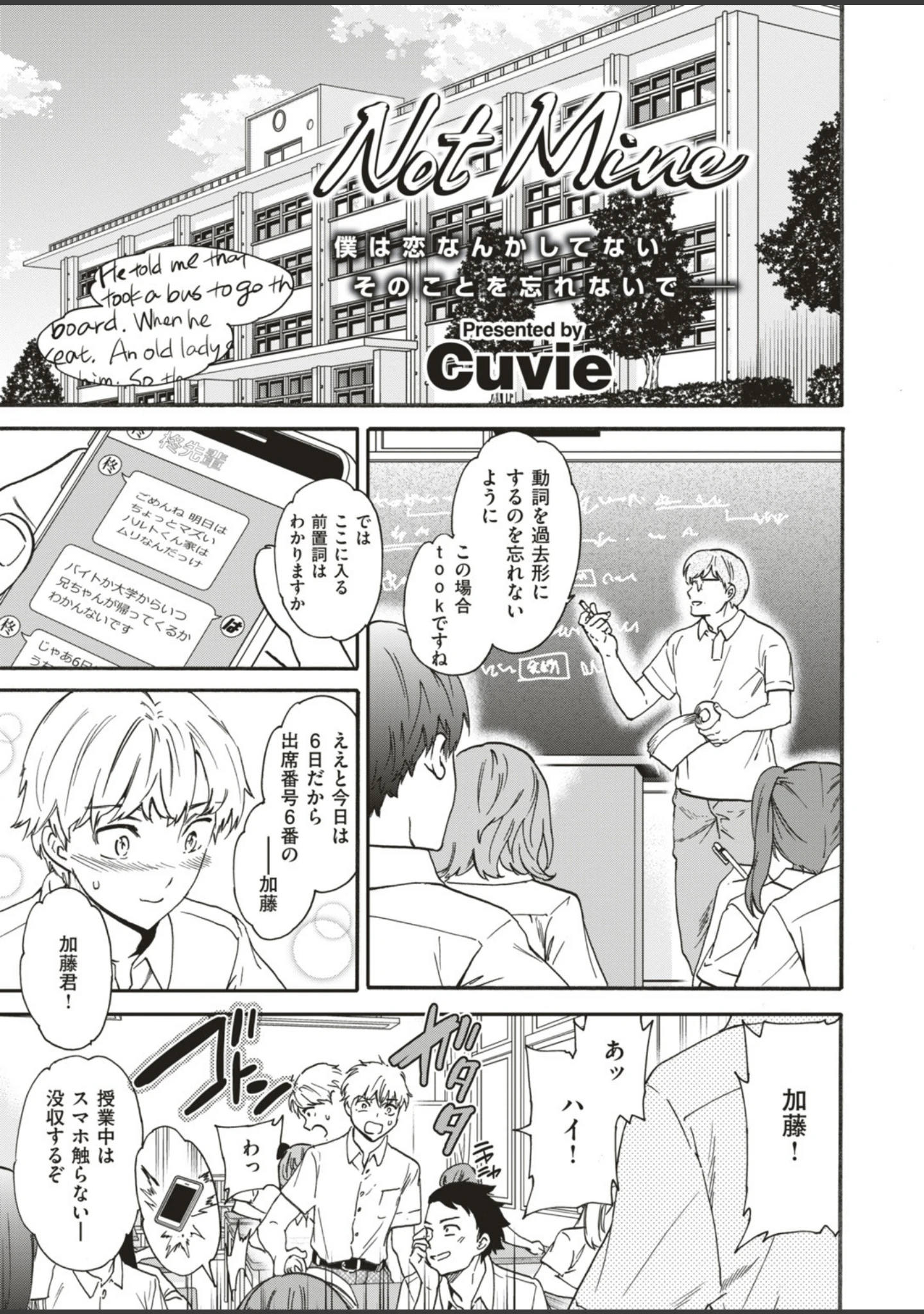 「COMIC快楽天ビースト 2019年08月号」（たらぞお） 試し読み 9ページ目