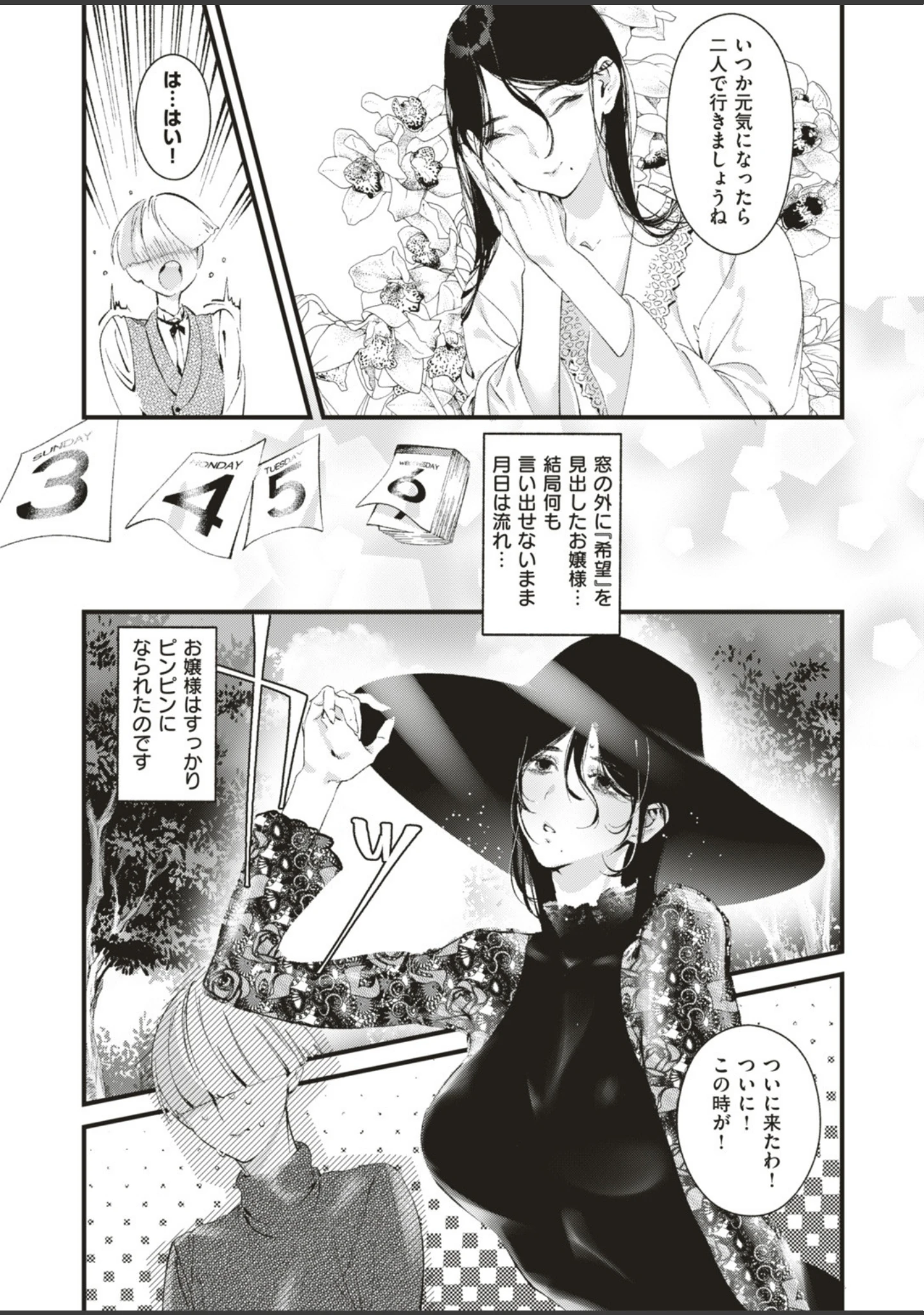 「COMIC快楽天ビースト 2019年08月号」（たらぞお） 試し読み 90ページ目