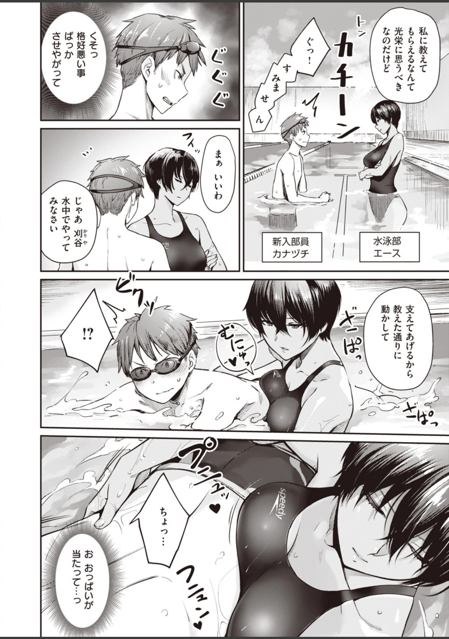 「COMIC快楽天ビースト 2019年09月号」（nohito） 試し読み 10ページ目