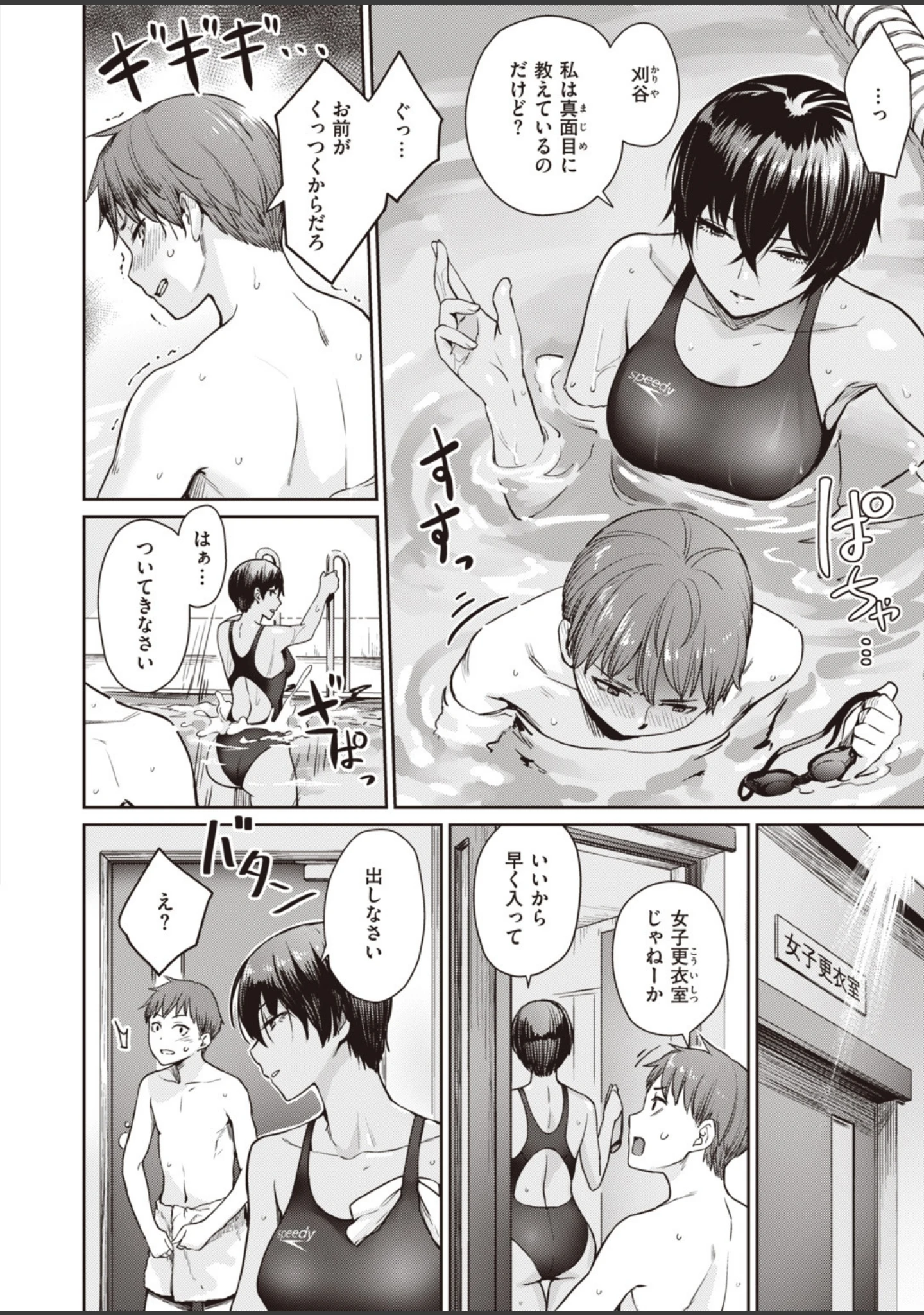 「COMIC快楽天ビースト 2019年09月号」（nohito） 試し読み 12ページ目