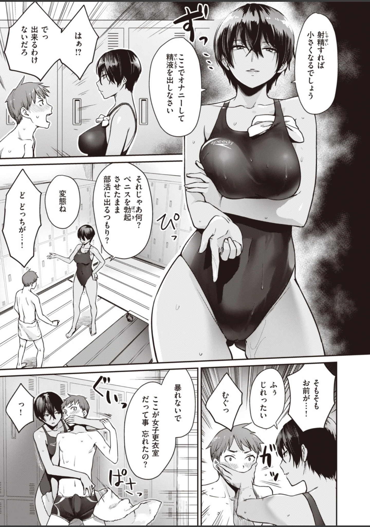 「COMIC快楽天ビースト 2019年09月号」（nohito） 試し読み 13ページ目