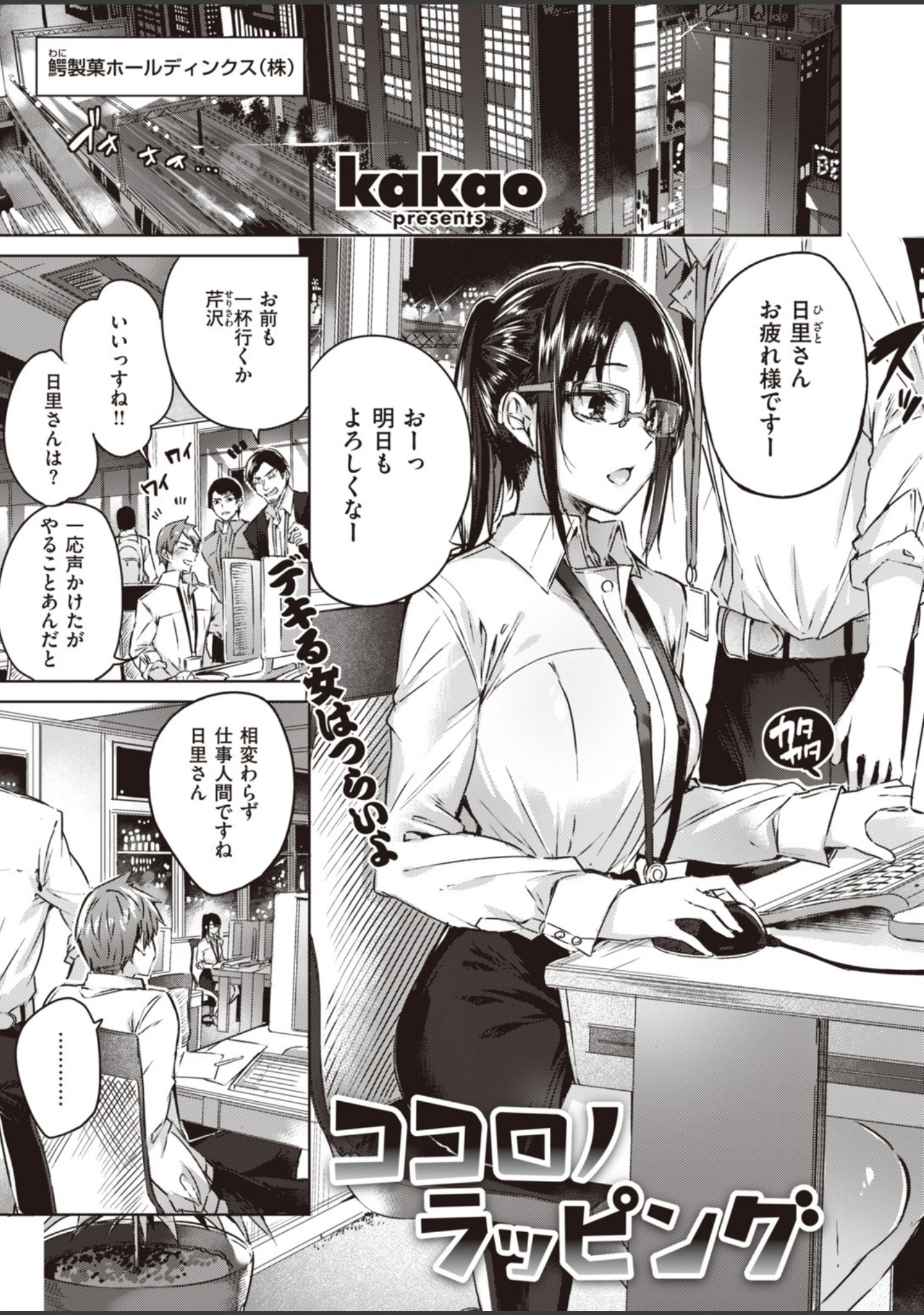 「COMIC快楽天ビースト 2019年09月号」（nohito） 試し読み 15ページ目