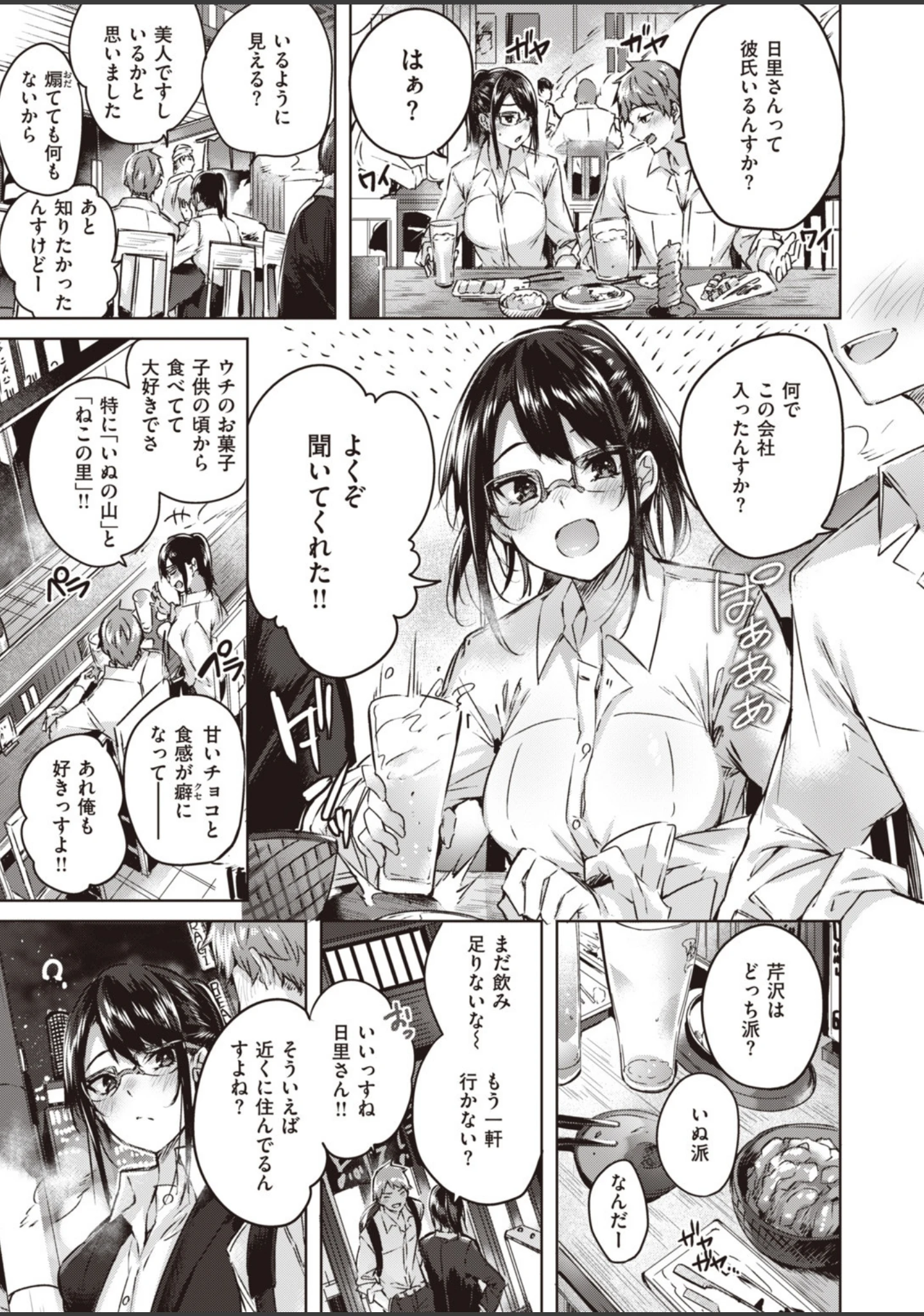 「COMIC快楽天ビースト 2019年09月号」（nohito） 試し読み 17ページ目