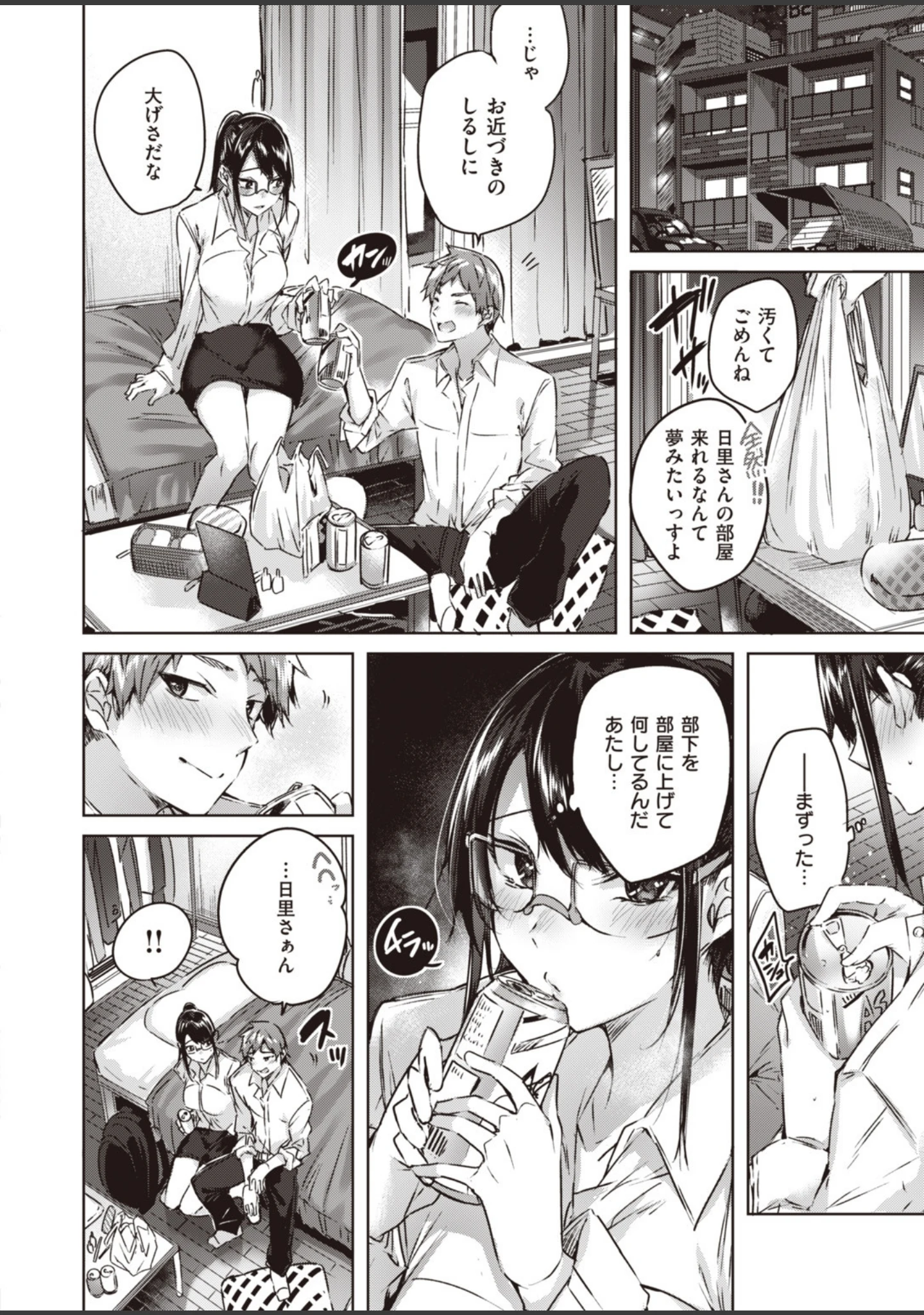 「COMIC快楽天ビースト 2019年09月号」（nohito） 試し読み 18ページ目