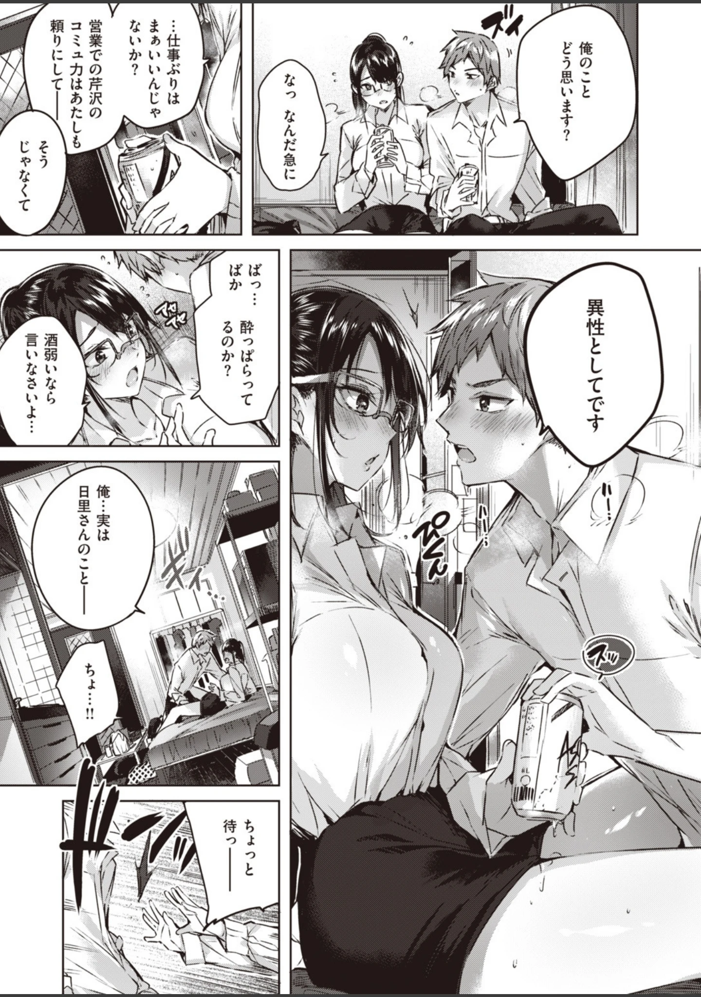 「COMIC快楽天ビースト 2019年09月号」（nohito） 試し読み 19ページ目