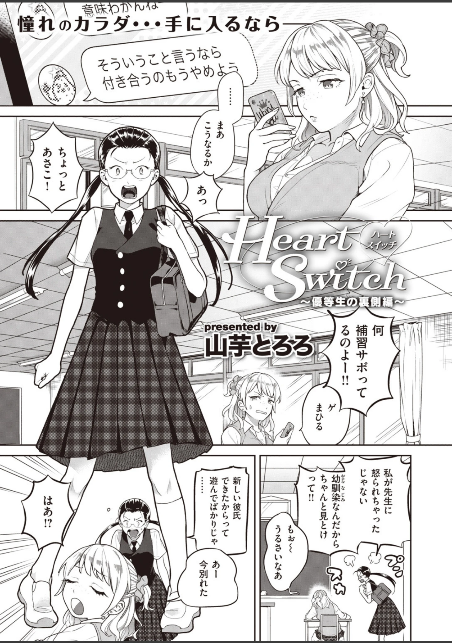 「COMIC快楽天ビースト 2019年09月号」（nohito） 試し読み 21ページ目