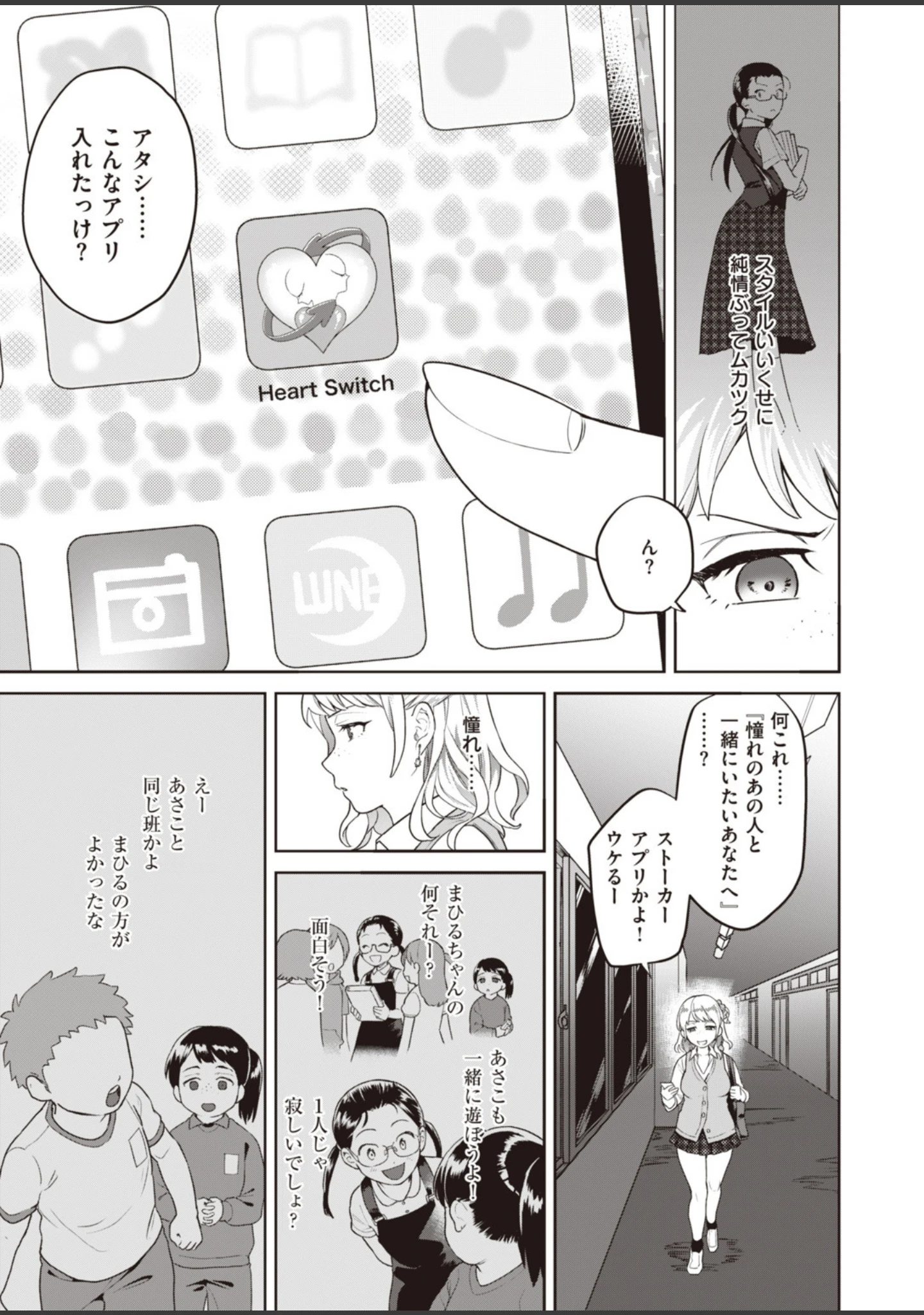 「COMIC快楽天ビースト 2019年09月号」（nohito） 試し読み 23ページ目