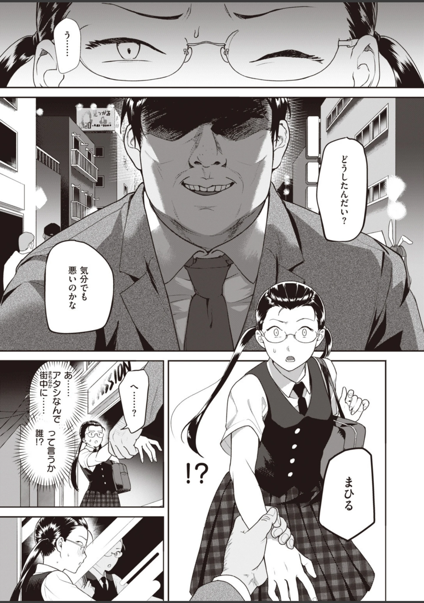 「COMIC快楽天ビースト 2019年09月号」（nohito） 試し読み 25ページ目