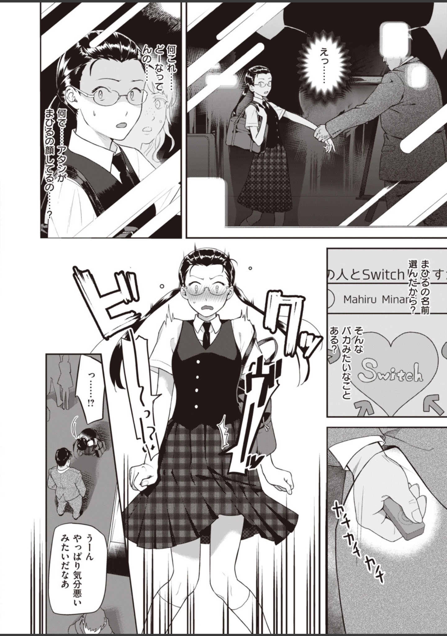 「COMIC快楽天ビースト 2019年09月号」（nohito） 試し読み 26ページ目