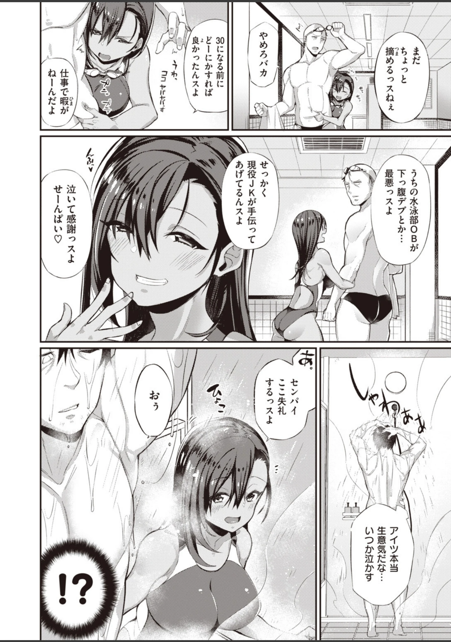 「COMIC快楽天ビースト 2019年09月号」（nohito） 試し読み 28ページ目