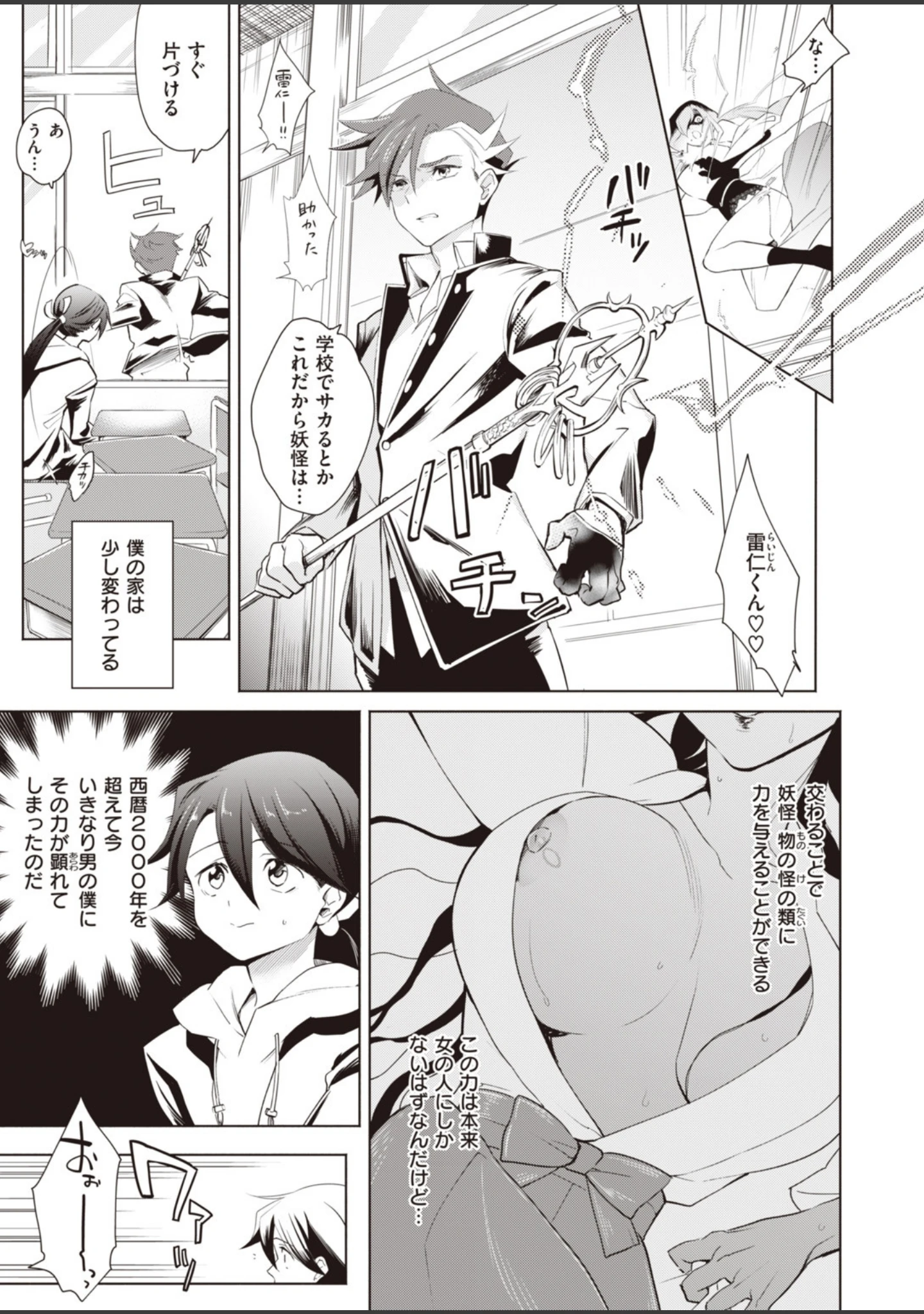 「COMIC快楽天ビースト 2019年09月号」（nohito） 試し読み 35ページ目