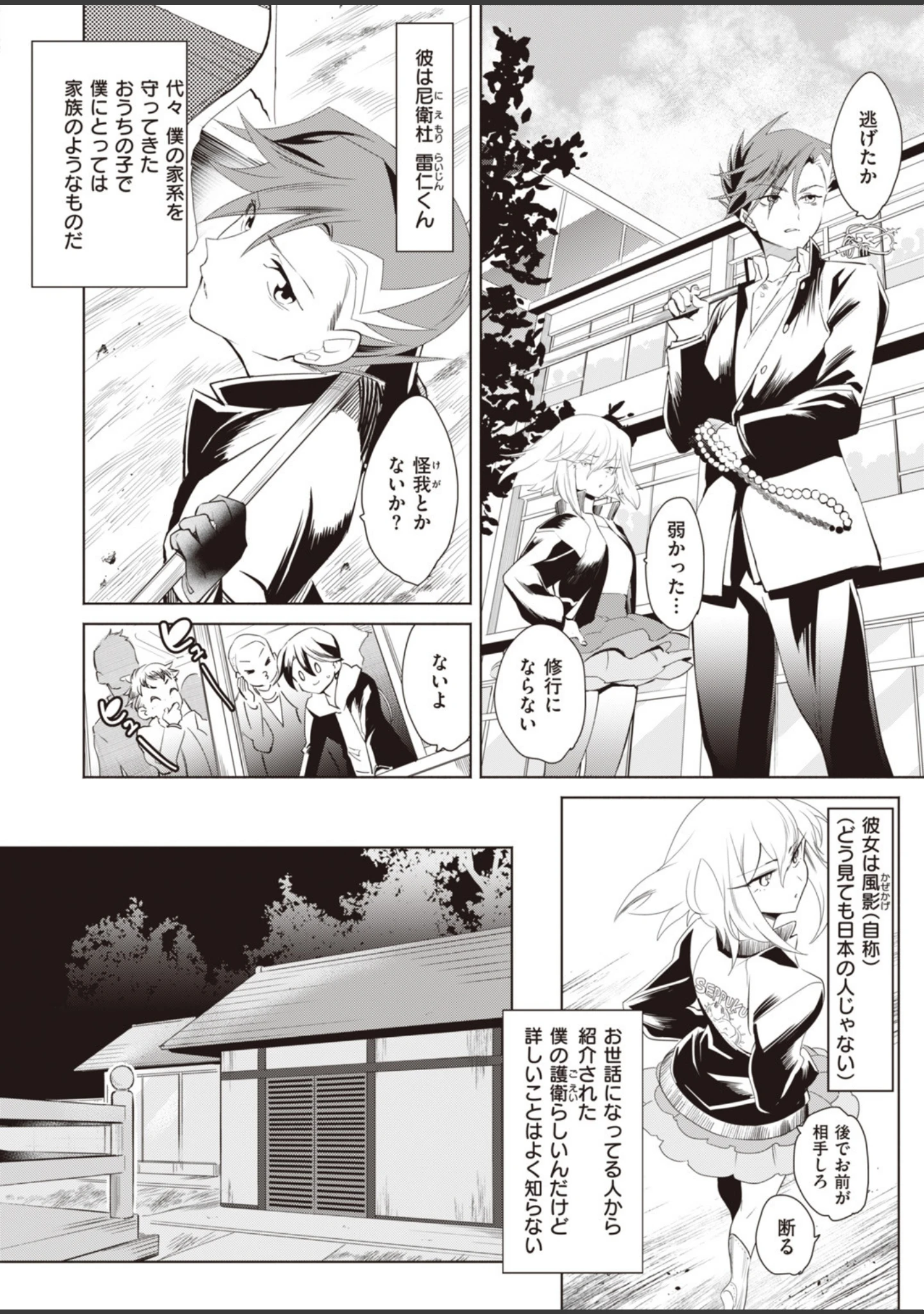 「COMIC快楽天ビースト 2019年09月号」（nohito） 試し読み 36ページ目