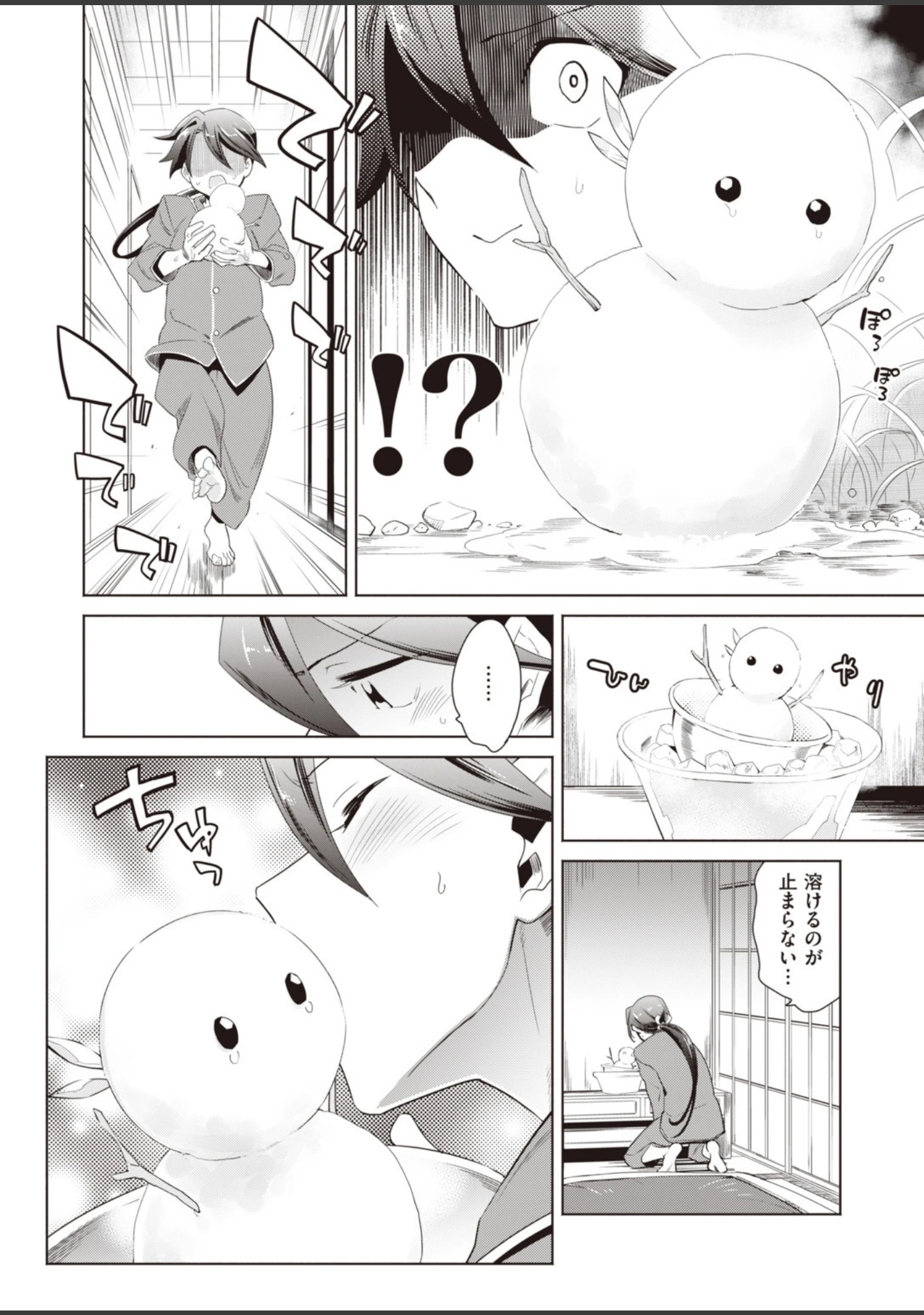 「COMIC快楽天ビースト 2019年09月号」（nohito） 試し読み 38ページ目