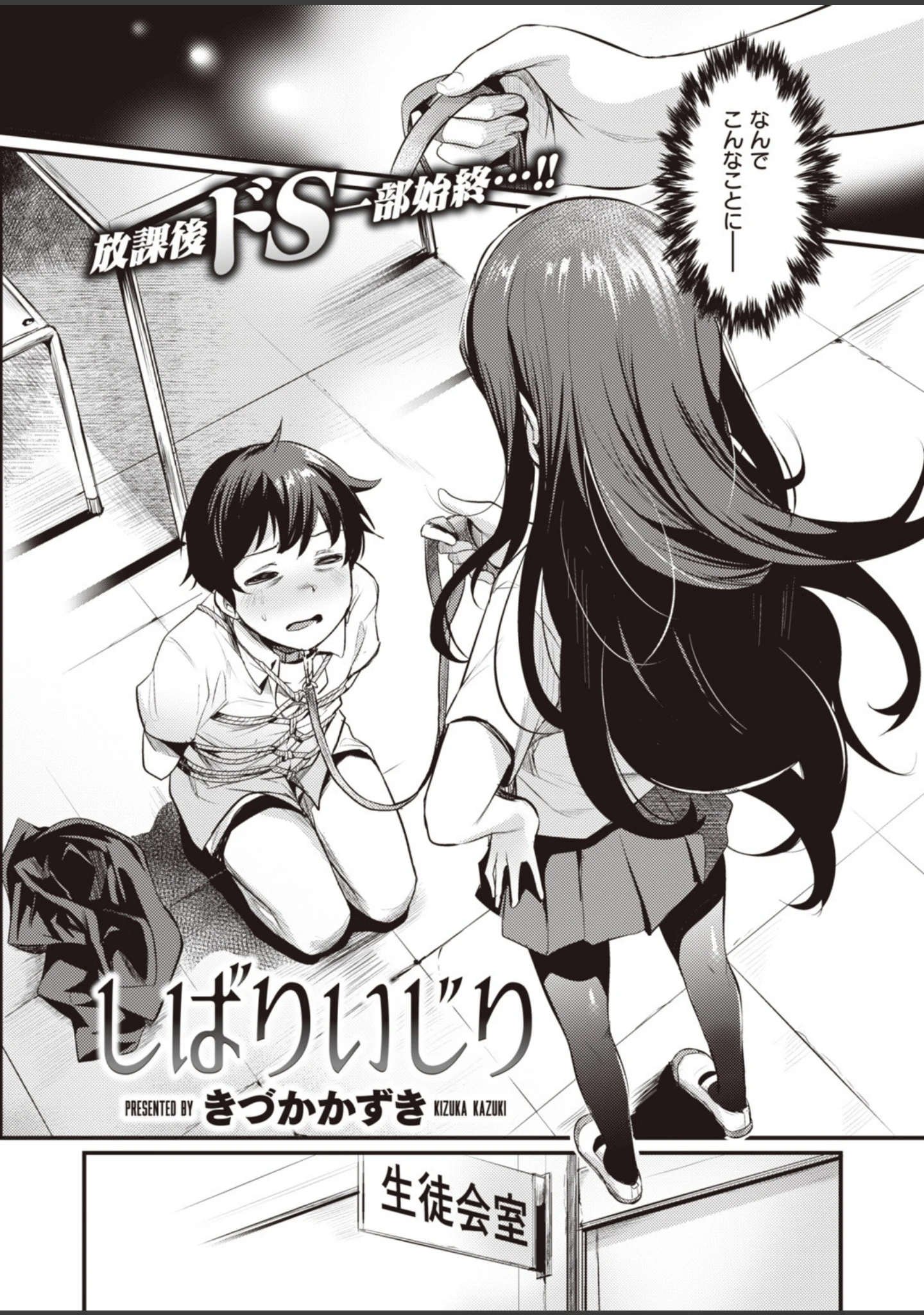 「COMIC快楽天ビースト 2019年09月号」（nohito） 試し読み 4ページ目