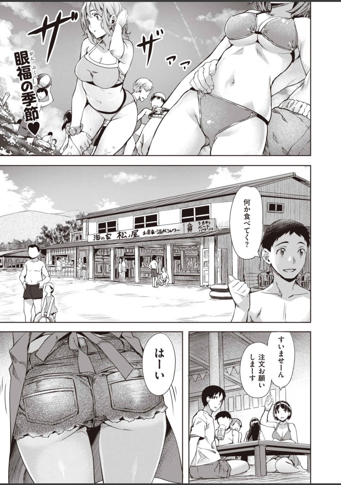 「COMIC快楽天ビースト 2019年09月号」（nohito） 試し読み 41ページ目