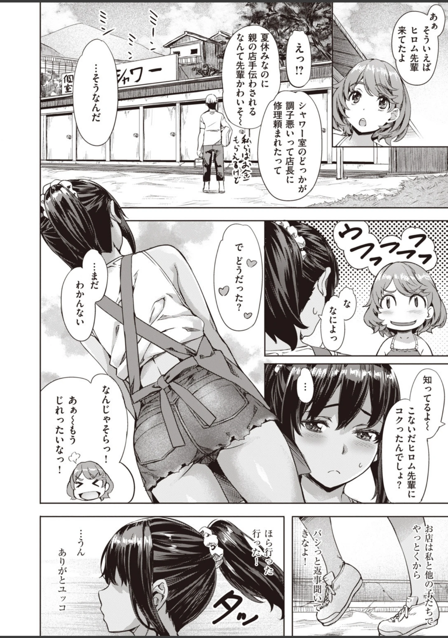 「COMIC快楽天ビースト 2019年09月号」（nohito） 試し読み 44ページ目