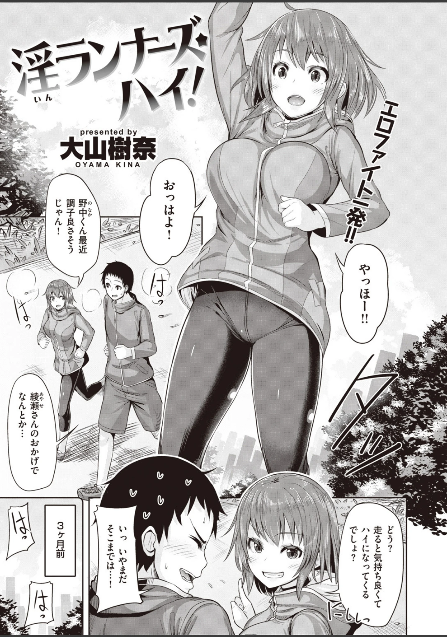 「COMIC快楽天ビースト 2019年09月号」（nohito） 試し読み 47ページ目