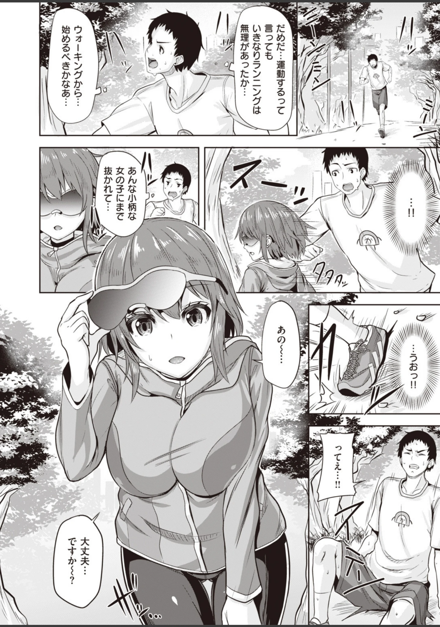「COMIC快楽天ビースト 2019年09月号」（nohito） 試し読み 48ページ目
