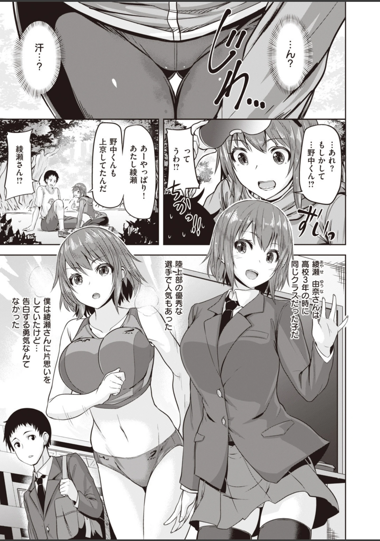 「COMIC快楽天ビースト 2019年09月号」（nohito） 試し読み 49ページ目