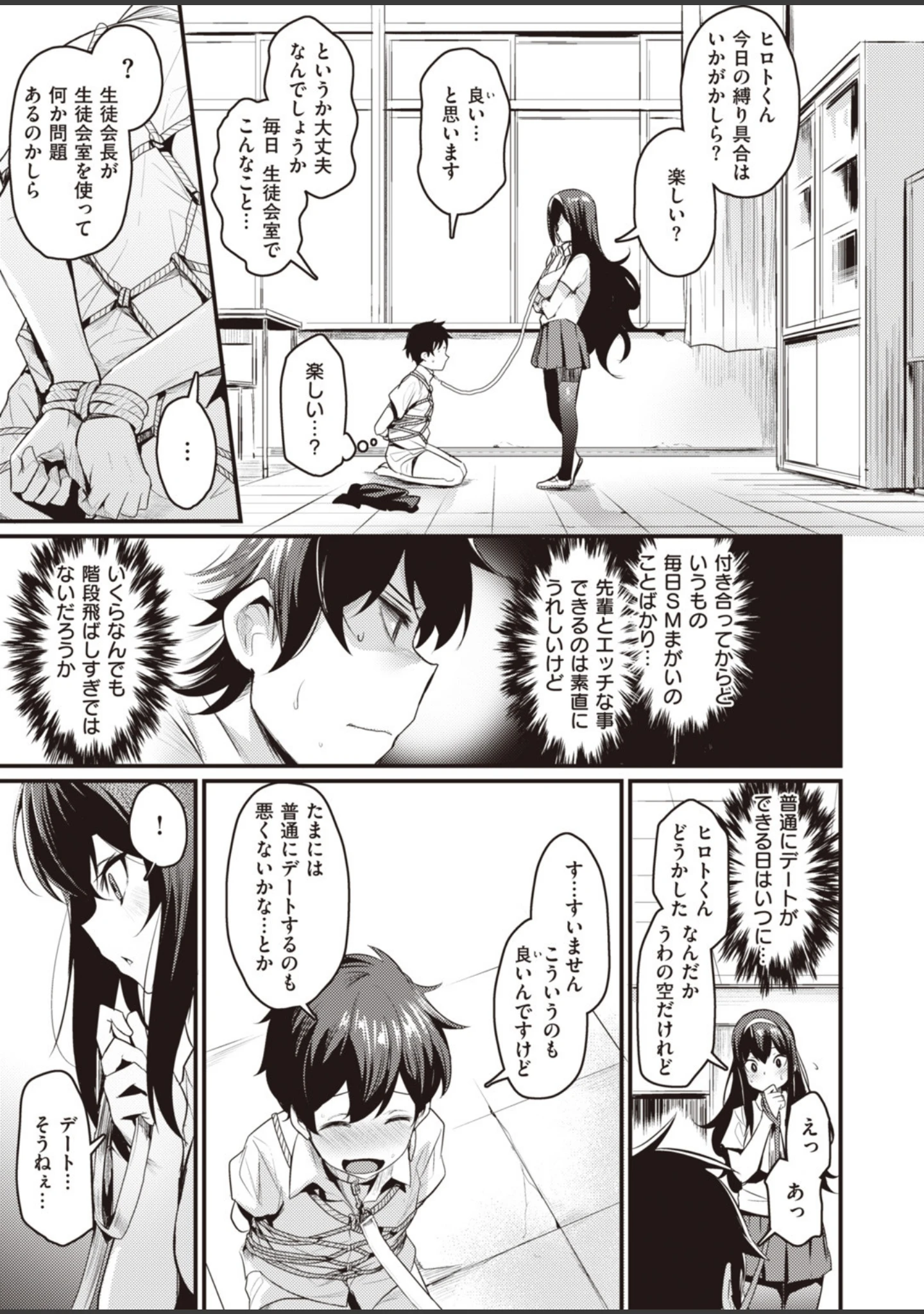 「COMIC快楽天ビースト 2019年09月号」（nohito） 試し読み 5ページ目