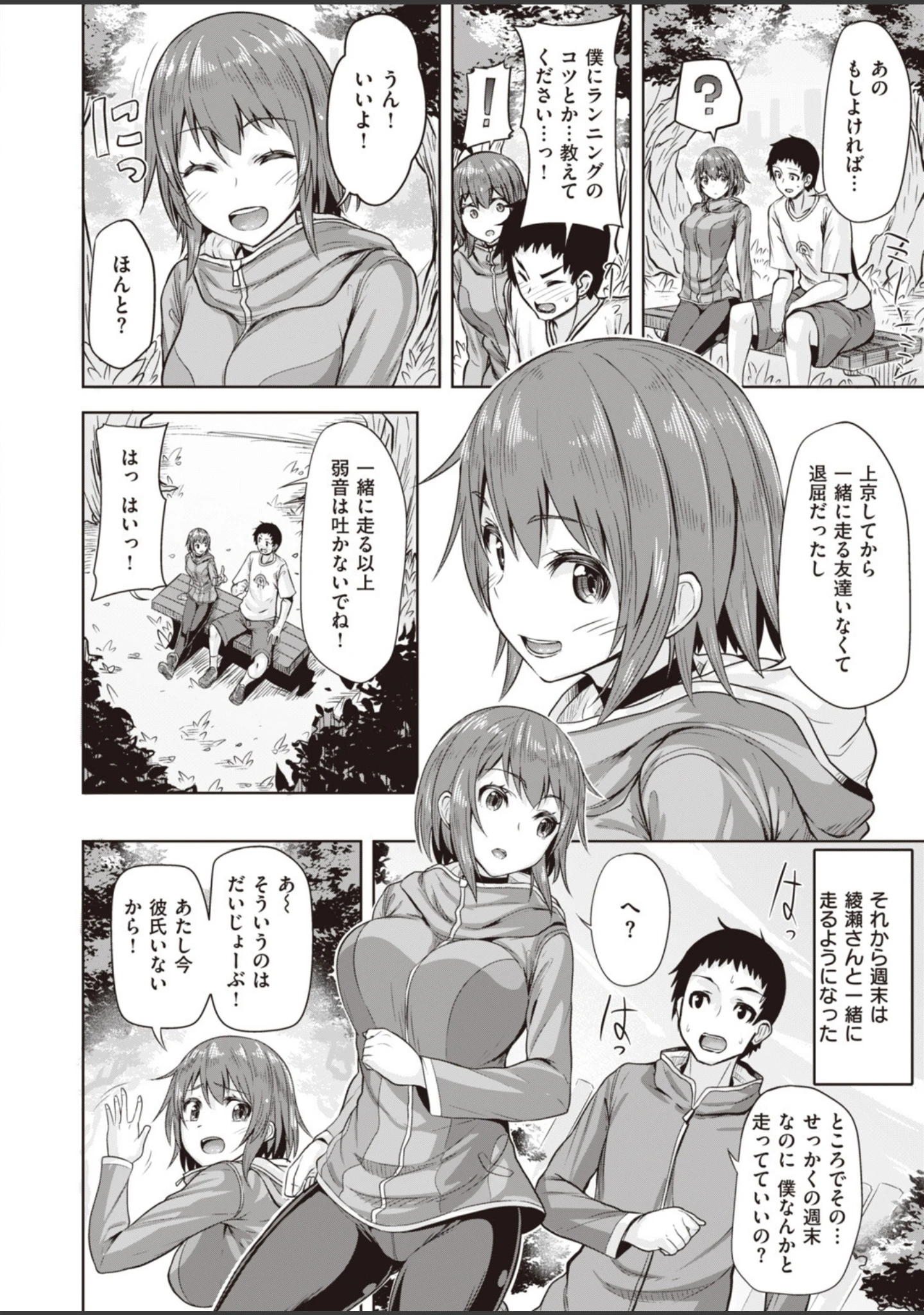 「COMIC快楽天ビースト 2019年09月号」（nohito） 試し読み 50ページ目