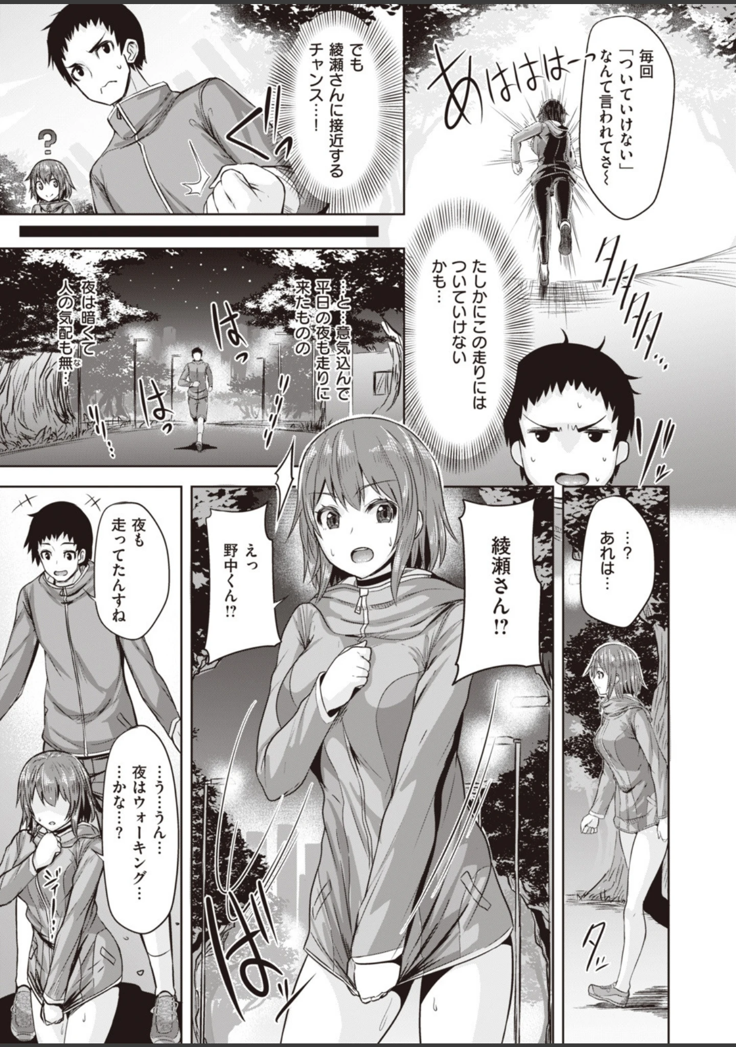 「COMIC快楽天ビースト 2019年09月号」（nohito） 試し読み 51ページ目