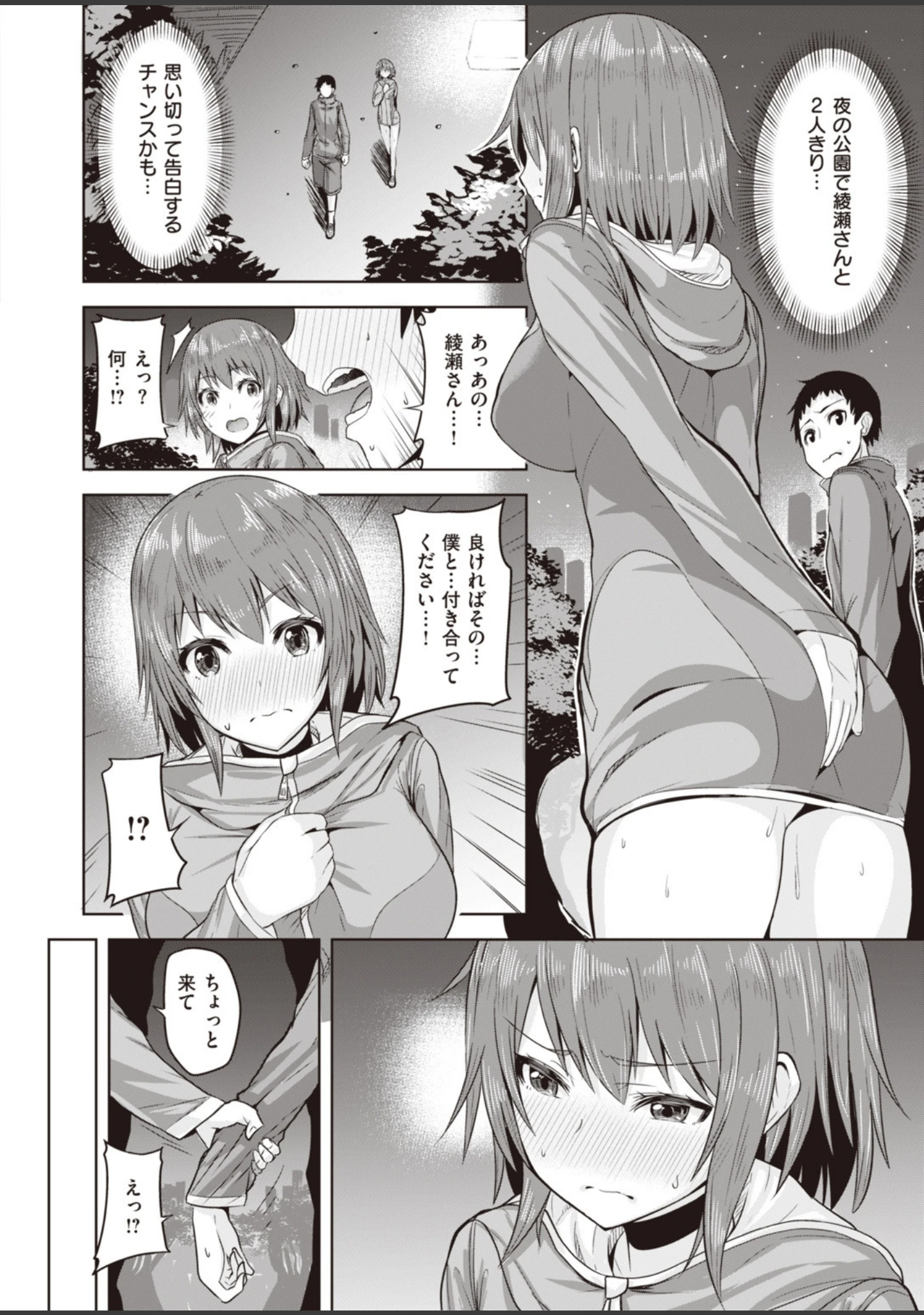 「COMIC快楽天ビースト 2019年09月号」（nohito） 試し読み 52ページ目
