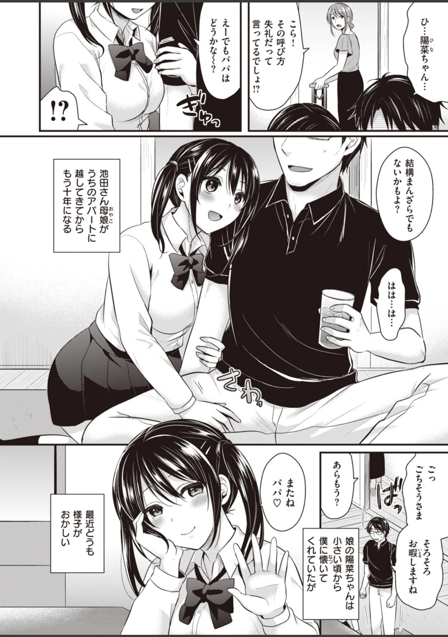 「COMIC快楽天ビースト 2019年09月号」（nohito） 試し読み 54ページ目