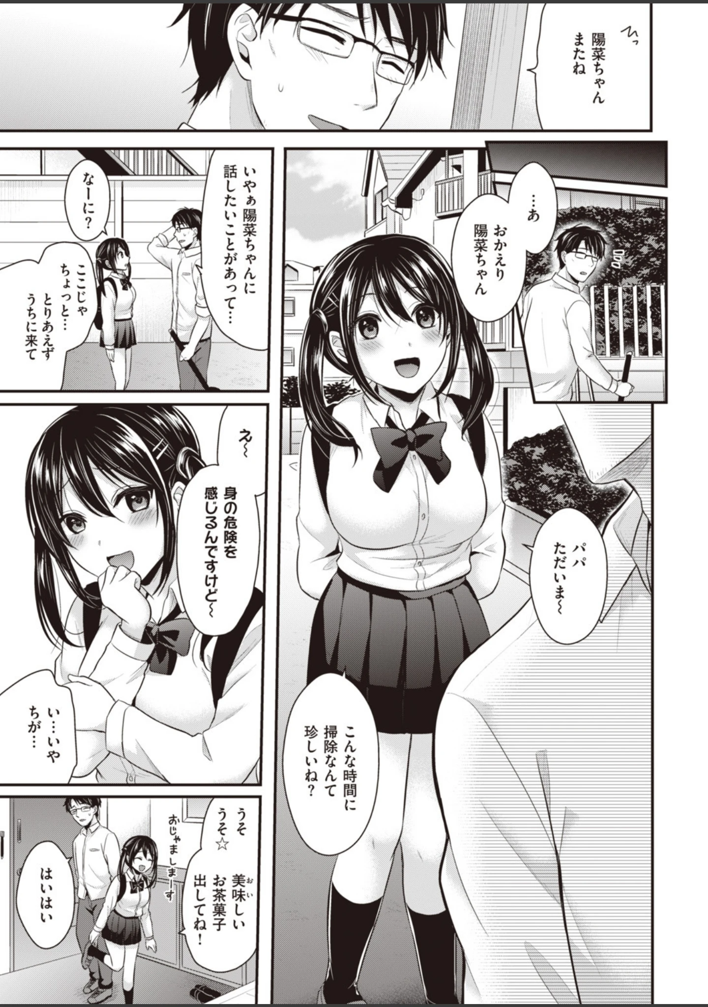 「COMIC快楽天ビースト 2019年09月号」（nohito） 試し読み 55ページ目