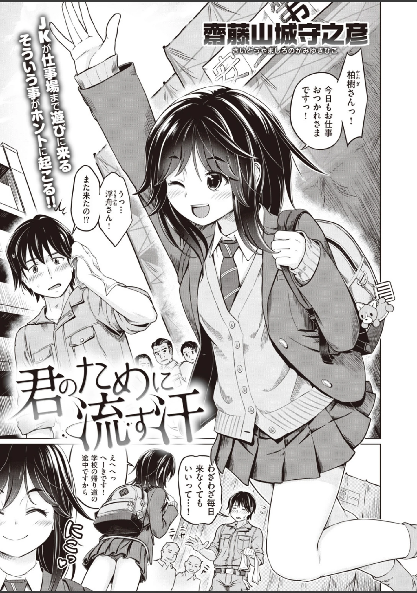 「COMIC快楽天ビースト 2019年09月号」（nohito） 試し読み 59ページ目
