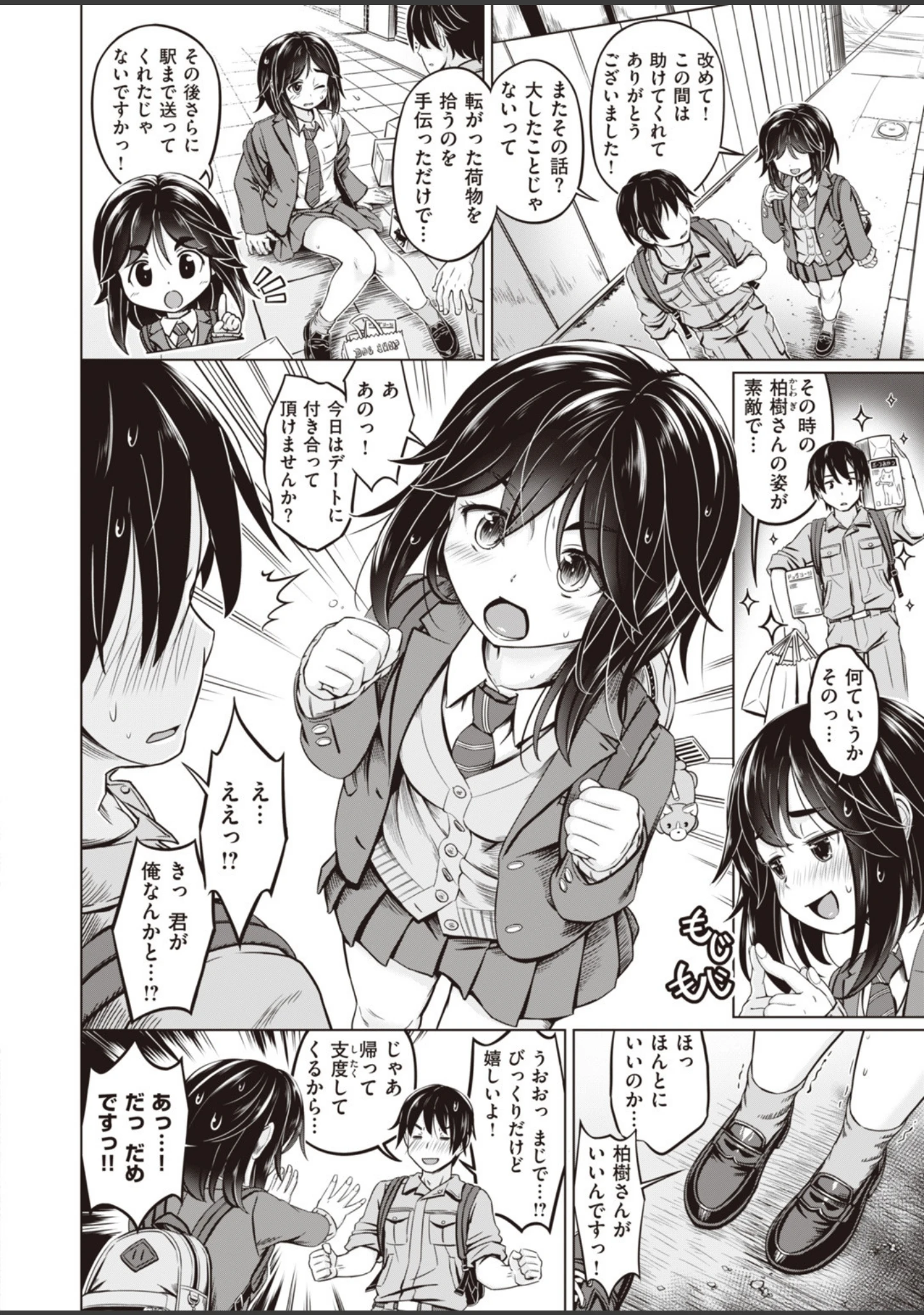 「COMIC快楽天ビースト 2019年09月号」（nohito） 試し読み 60ページ目