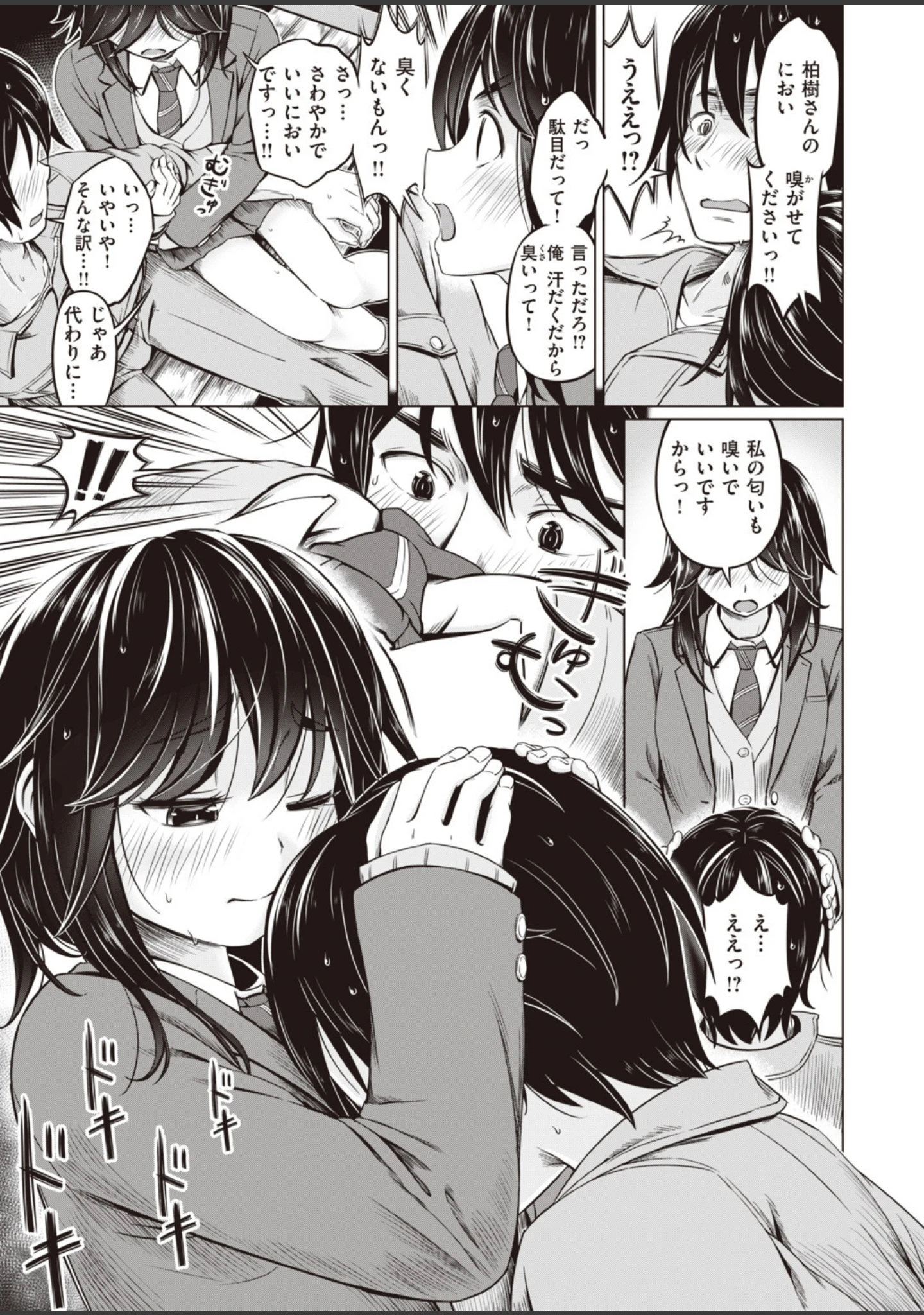 「COMIC快楽天ビースト 2019年09月号」（nohito） 試し読み 63ページ目