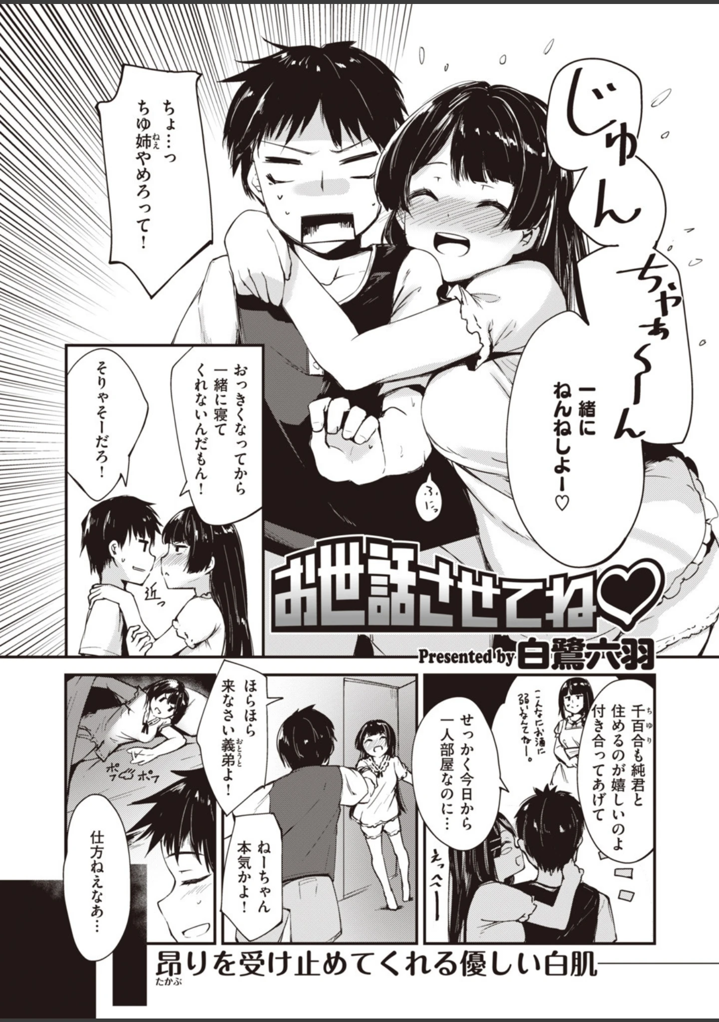 「COMIC快楽天ビースト 2019年09月号」（nohito） 試し読み 66ページ目