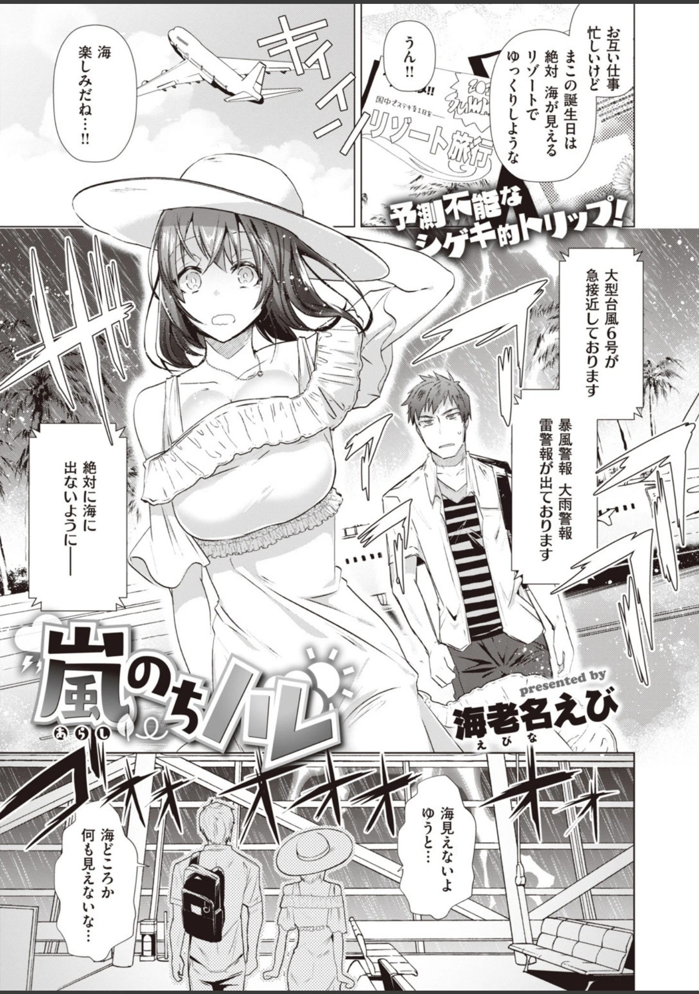 「COMIC快楽天ビースト 2019年09月号」（nohito） 試し読み 71ページ目