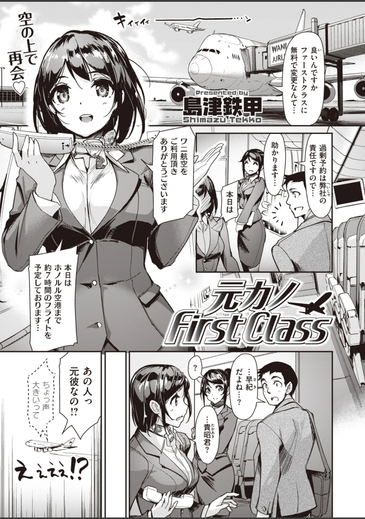 「COMIC快楽天ビースト 2019年09月号」（nohito） 試し読み 77ページ目