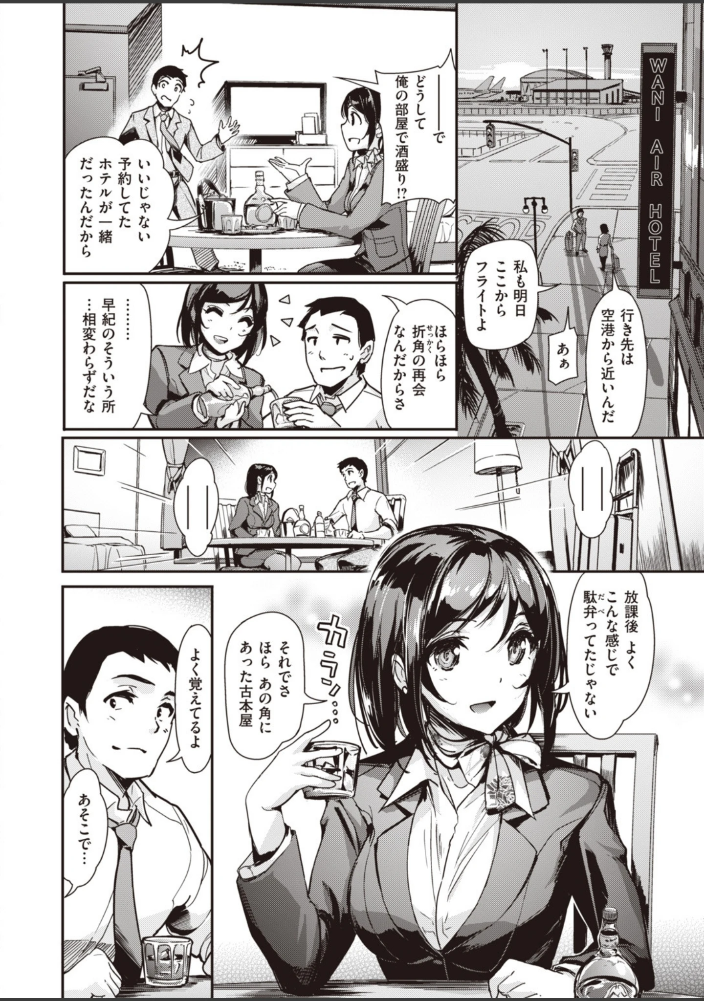 「COMIC快楽天ビースト 2019年09月号」（nohito） 試し読み 80ページ目