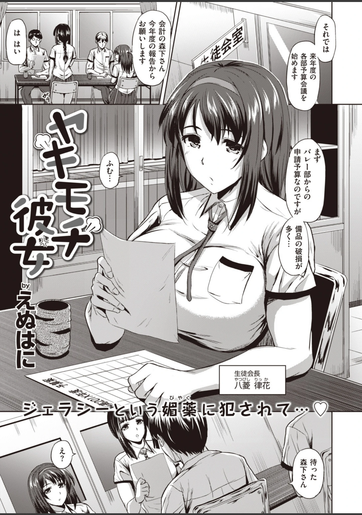 「COMIC快楽天ビースト 2019年09月号」（nohito） 試し読み 83ページ目