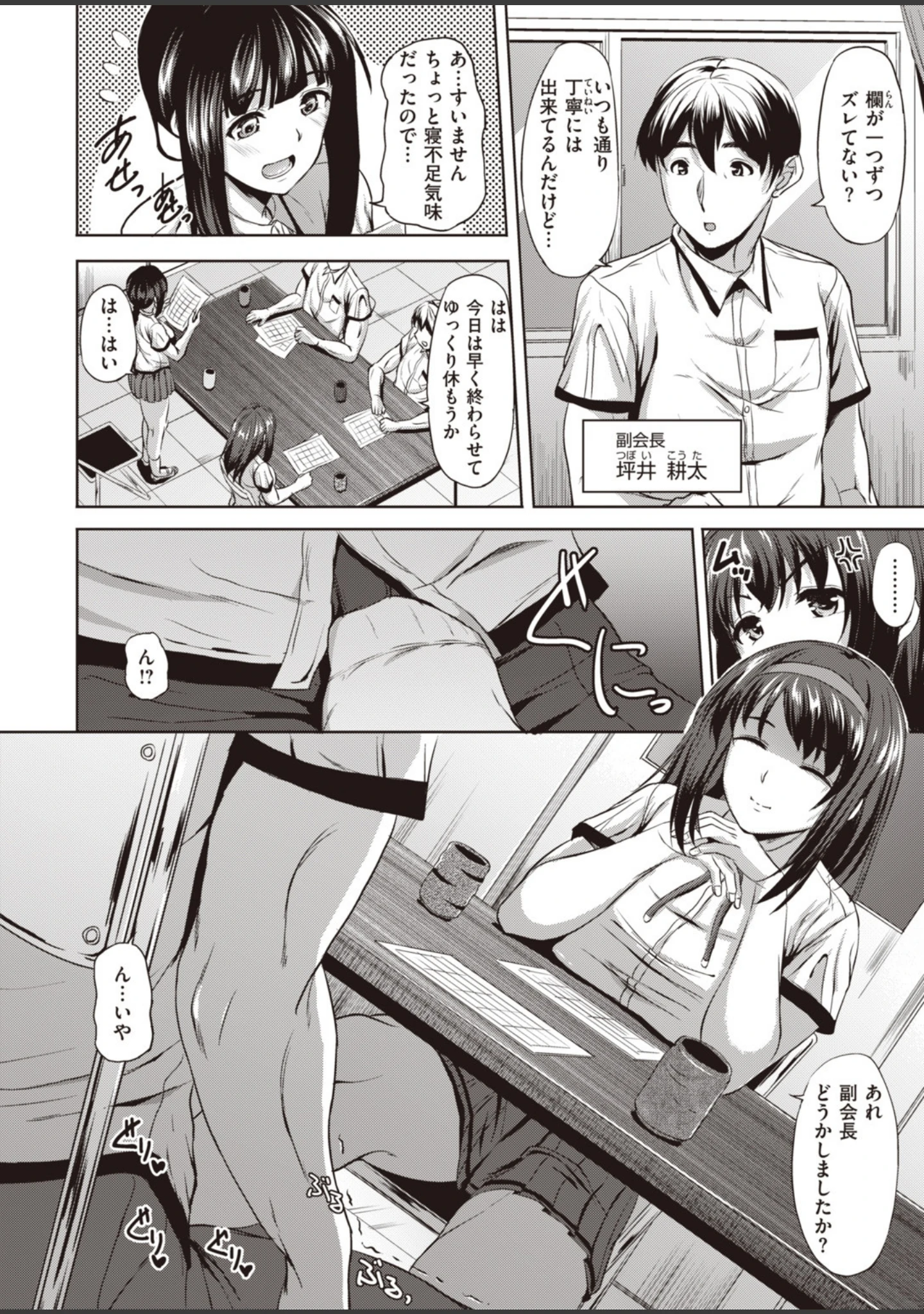 「COMIC快楽天ビースト 2019年09月号」（nohito） 試し読み 84ページ目